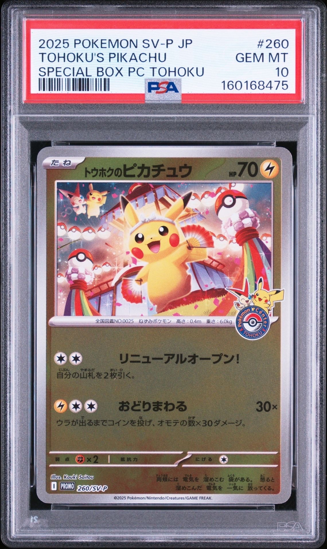 ジラーチ U :1ED [CP3 015/032](コンセプトパック「ポケキュン