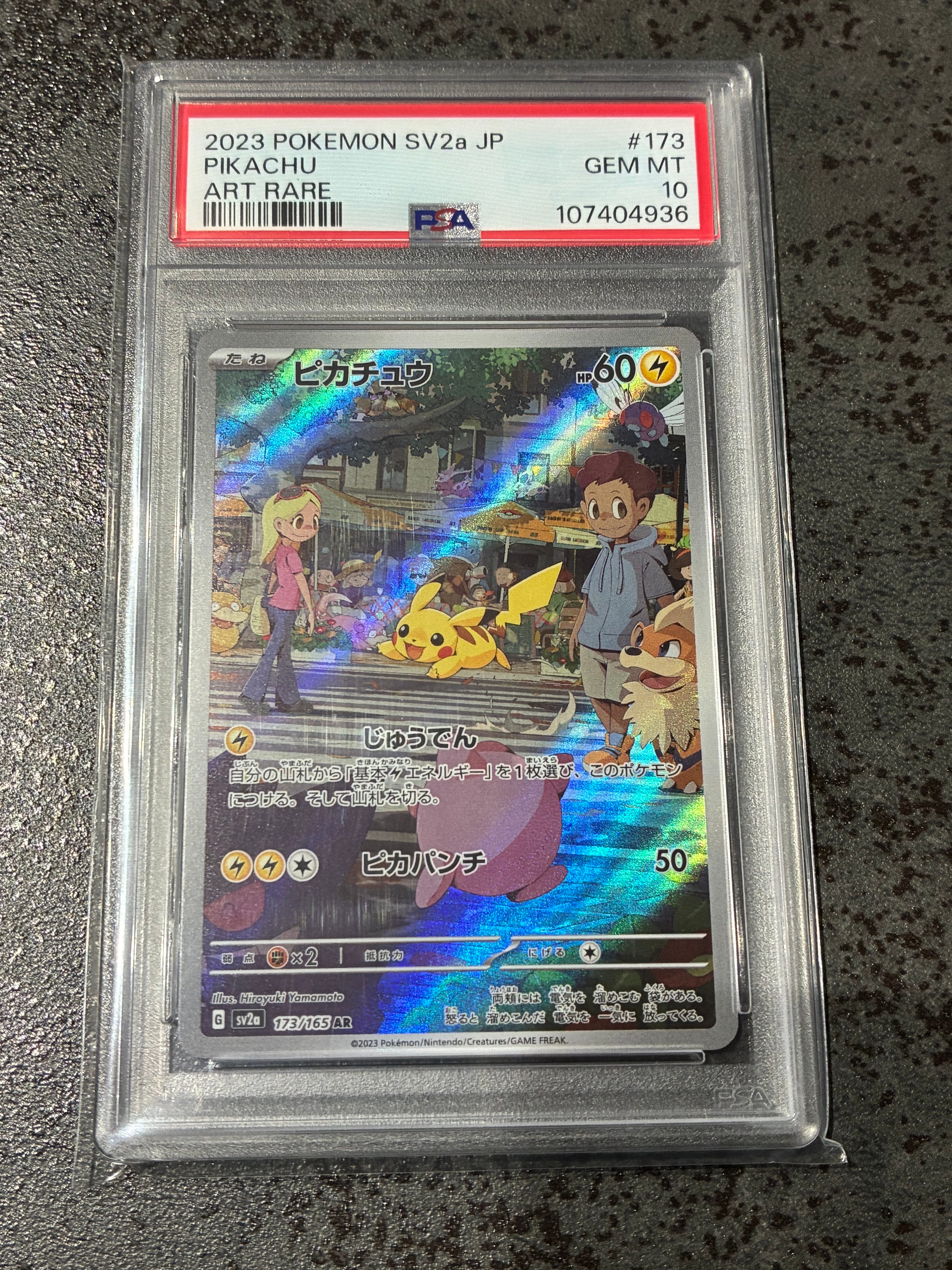 ピカチュウ AR[SV2a 173/165](強化拡張パック「ポケモンカード151」)