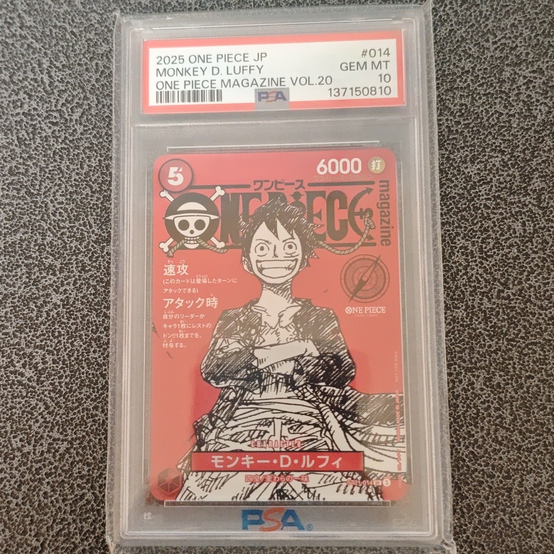PSA10】モンキー・D・ルフィ SR [ST21-014](プロモーションカード