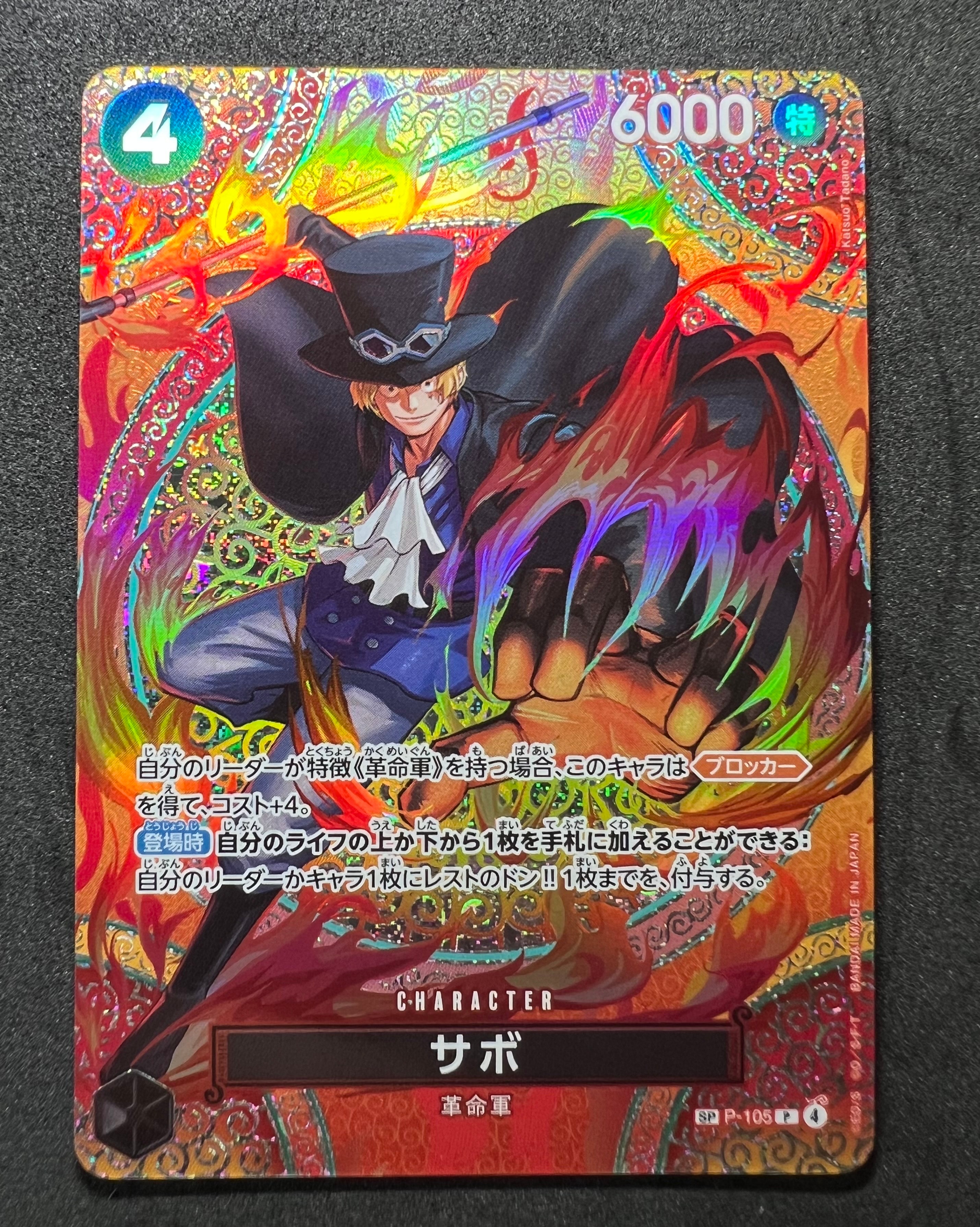PSA10】シャンクス：金背景 SR-SPC :3周年スペシャルカード [OP09-004
