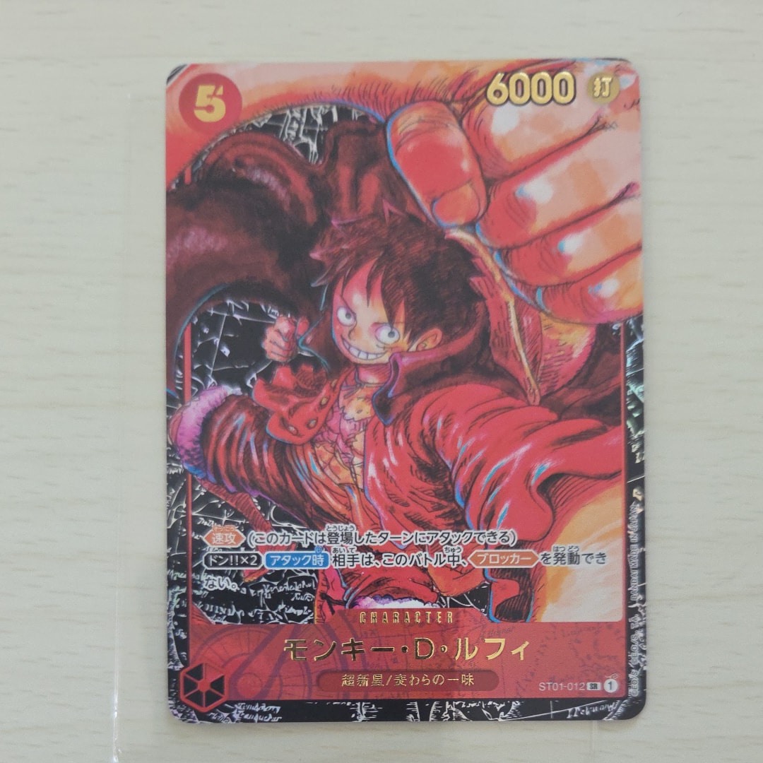 ARS10 モンキー・D・ルフィ ST01-012 SR 週刊少年ジャンプ PSA10】モンキー・D・ルフィ SR [ST01-012](プロモーションカード