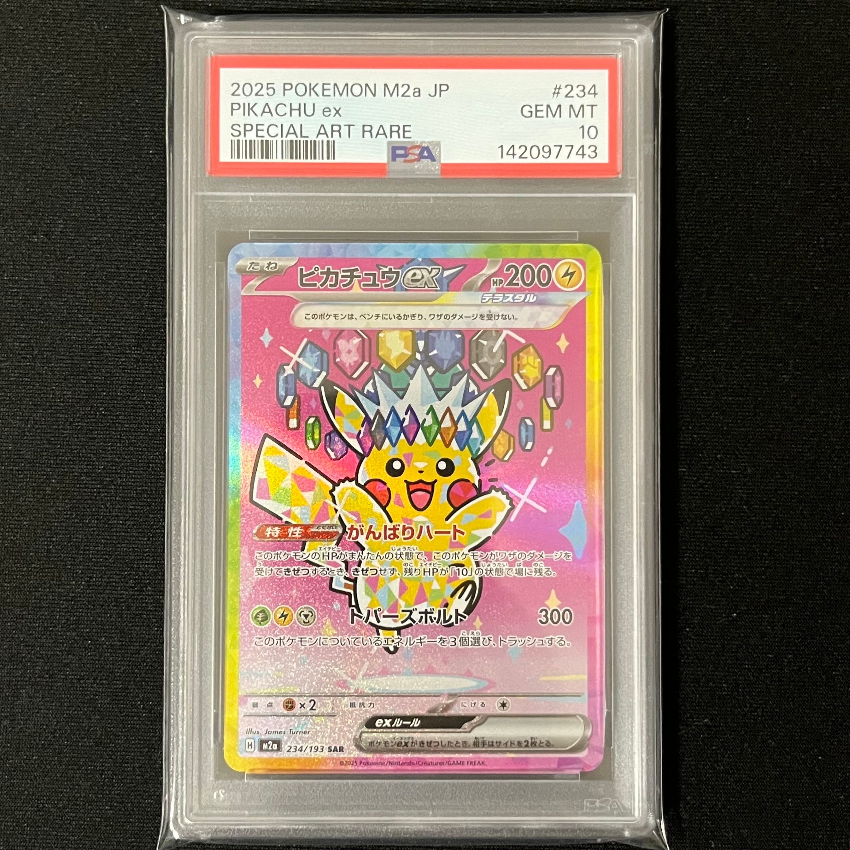 ピカチュウex SAR [M2a 234/193](ハイクラスパック「MEGAドリームex」)