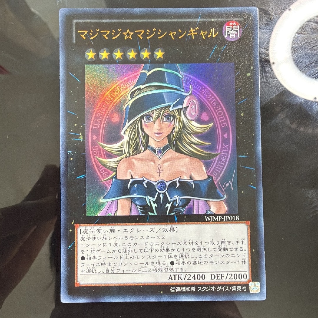 PSA9】マジマジ☆マジシャンギャル UR [WJMP-JP018](週刊少年ジャンプ