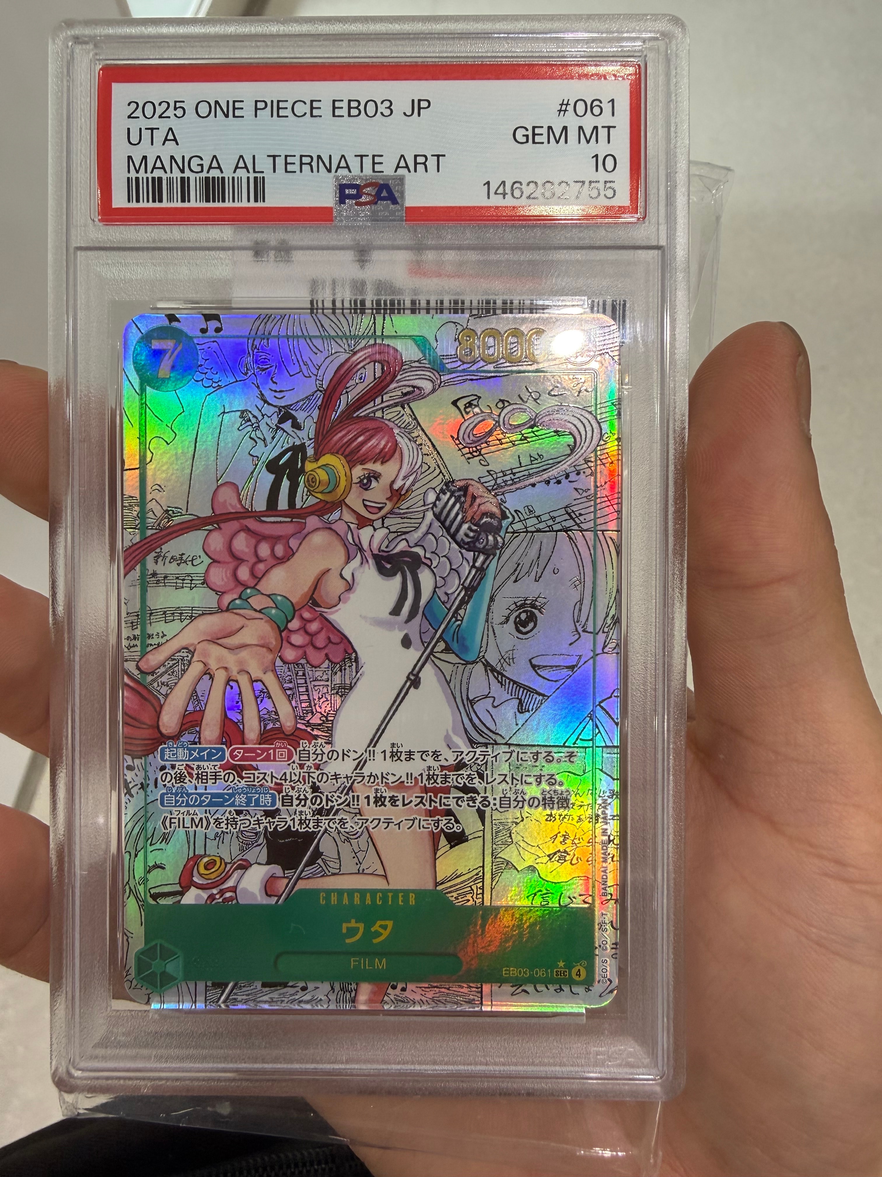 PSA10】ウタ SEC-SP (コミパラ) [EB03-061](エクストラブースター