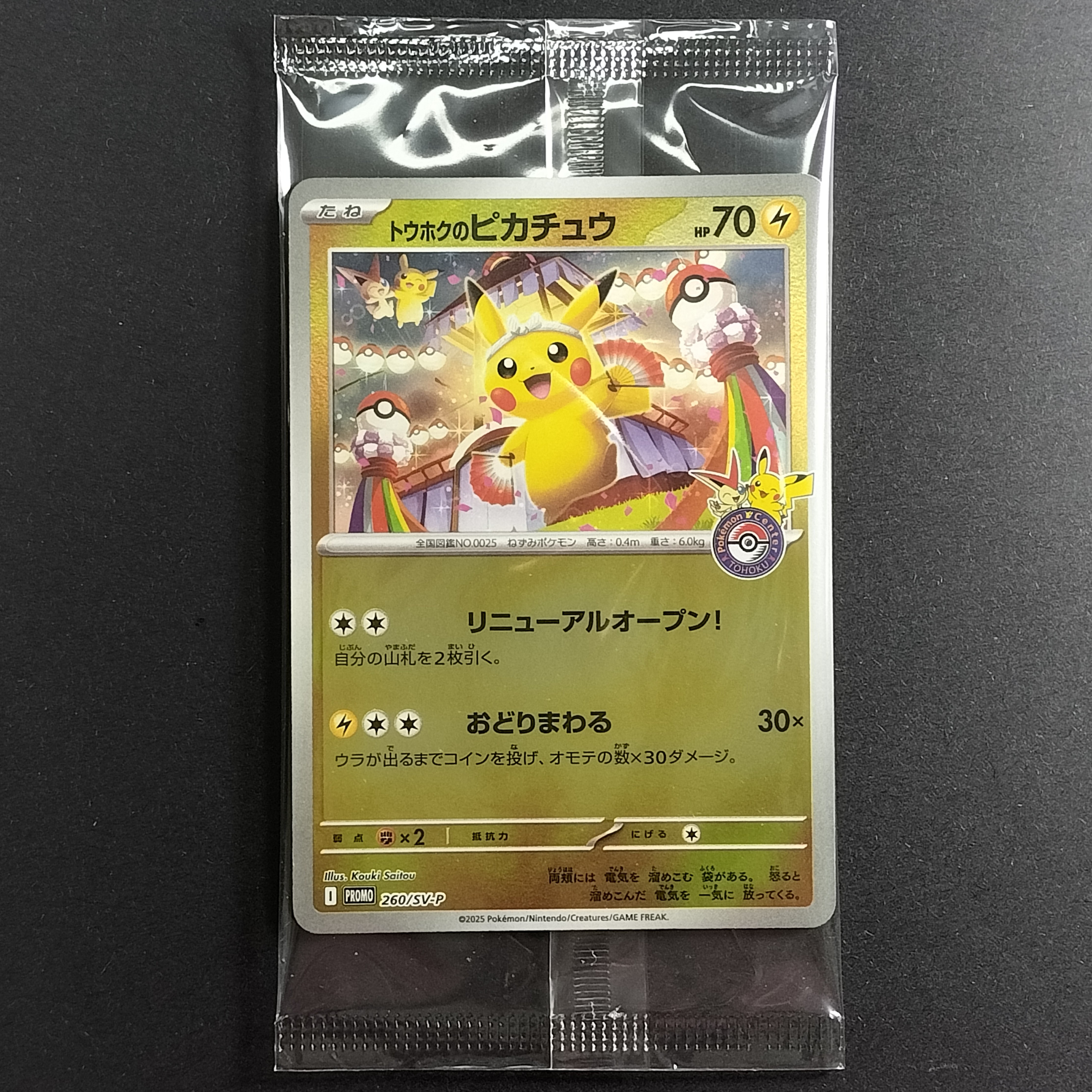 レックウザEX P [XY-P 123](プロモーションカード「月刊コロコロ