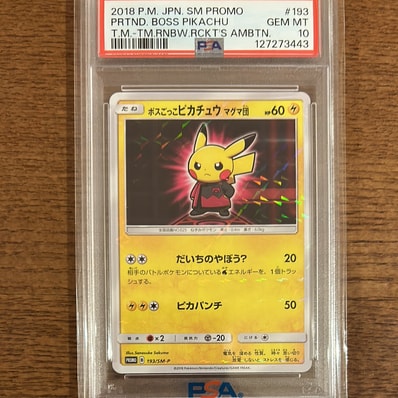 ボスごっこピカチュウ マグマ団: プロモ[SM-P 193 ボスごっこピカチュウ マグマ団: プロモ[SM-P 193