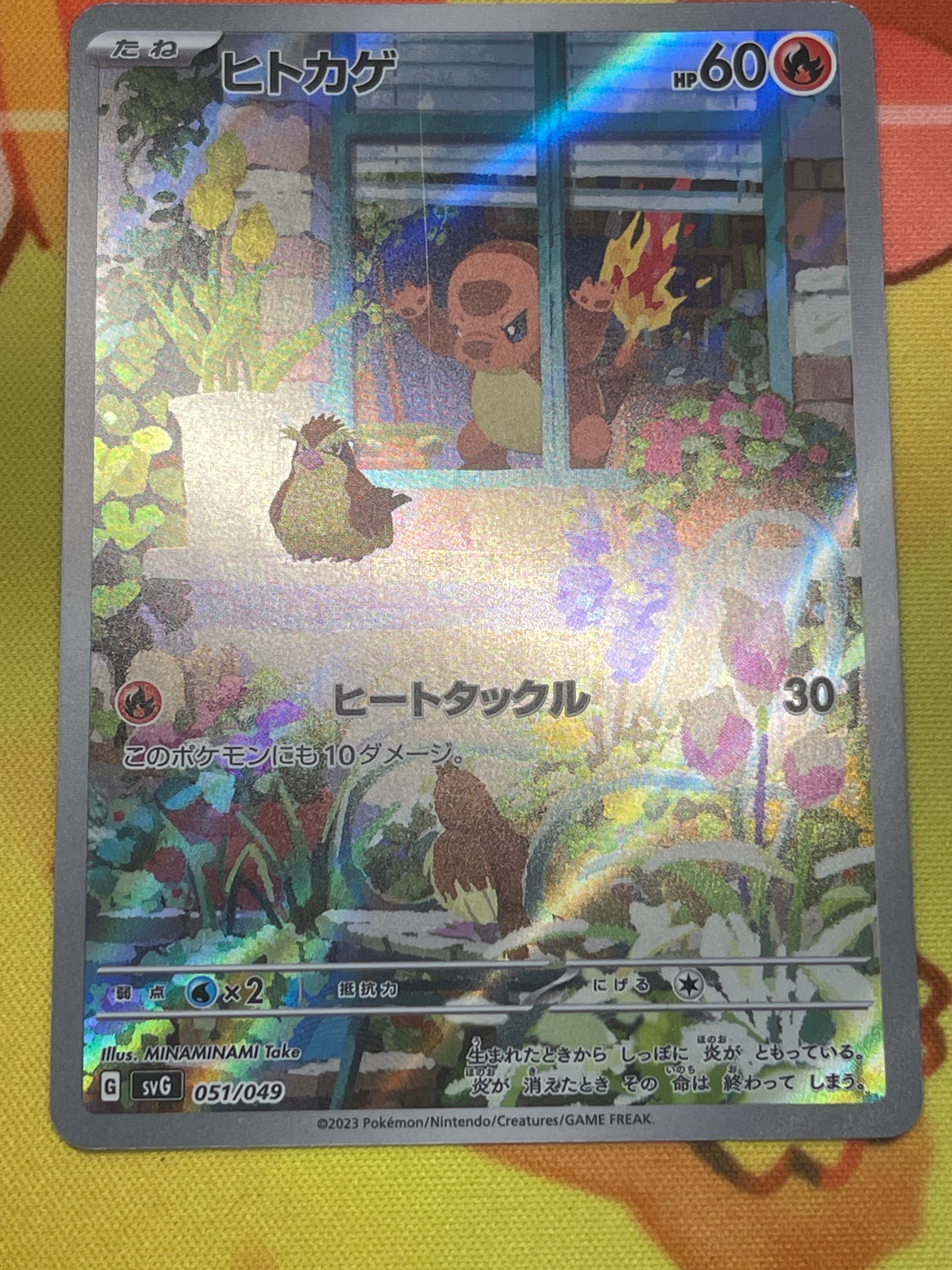 メガゲッコウガex MUR [M4 120/083](拡張パック「ニンジャスピナー