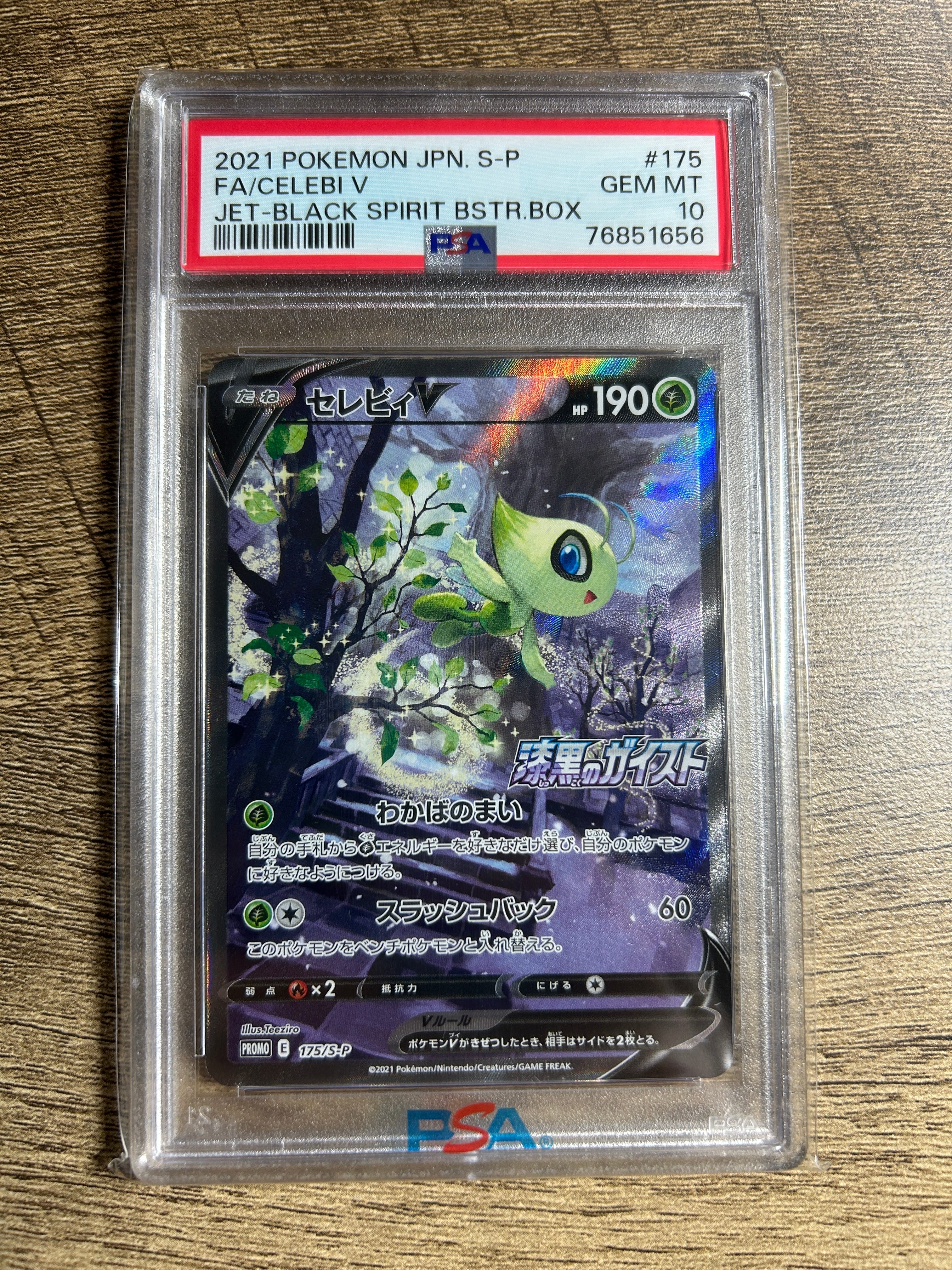 PSA10】セレビィV: プロモ[S-P 175](プロモーションカード「白銀の