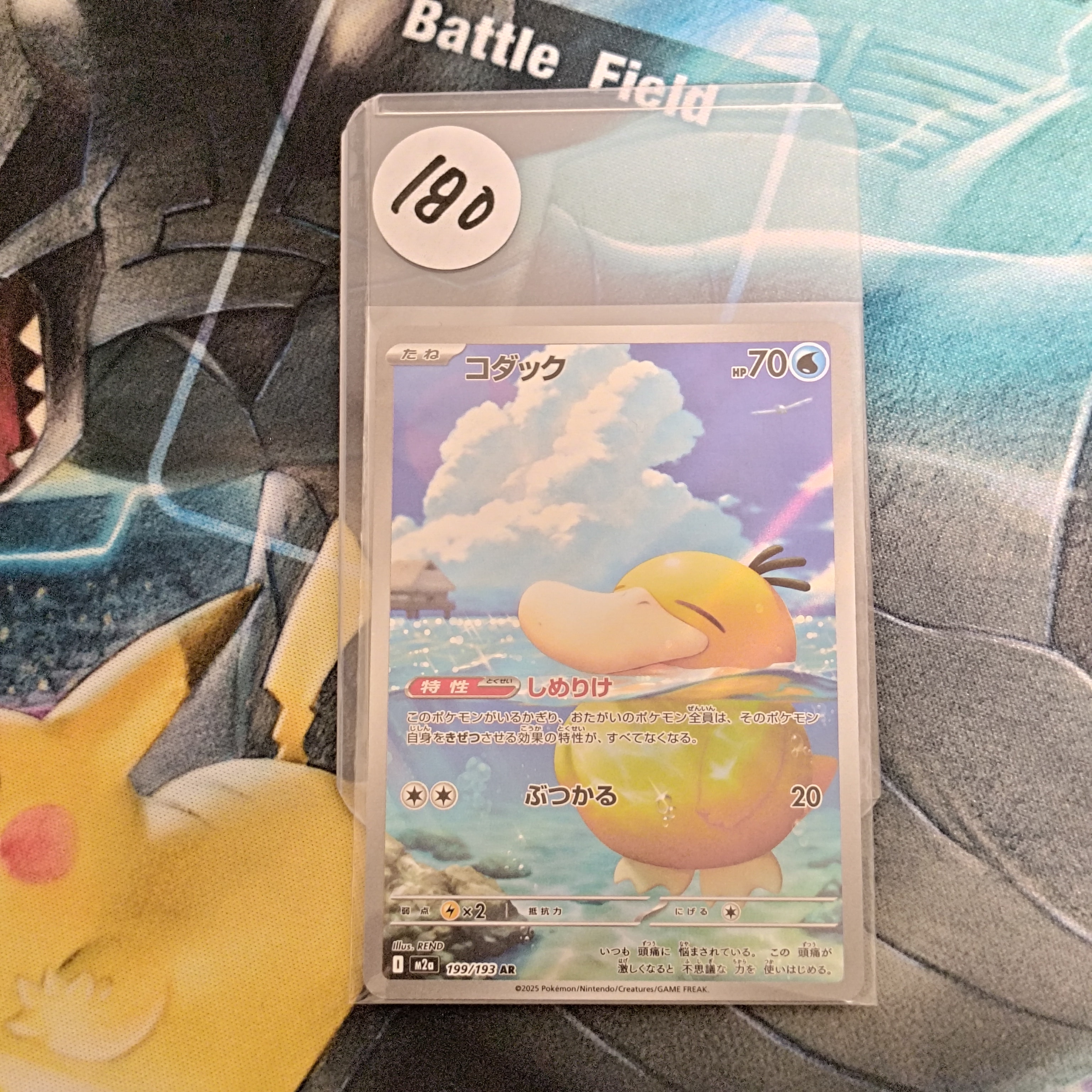 コダック AR [M2a 199/193](ハイクラスパック「MEGAドリームex」)