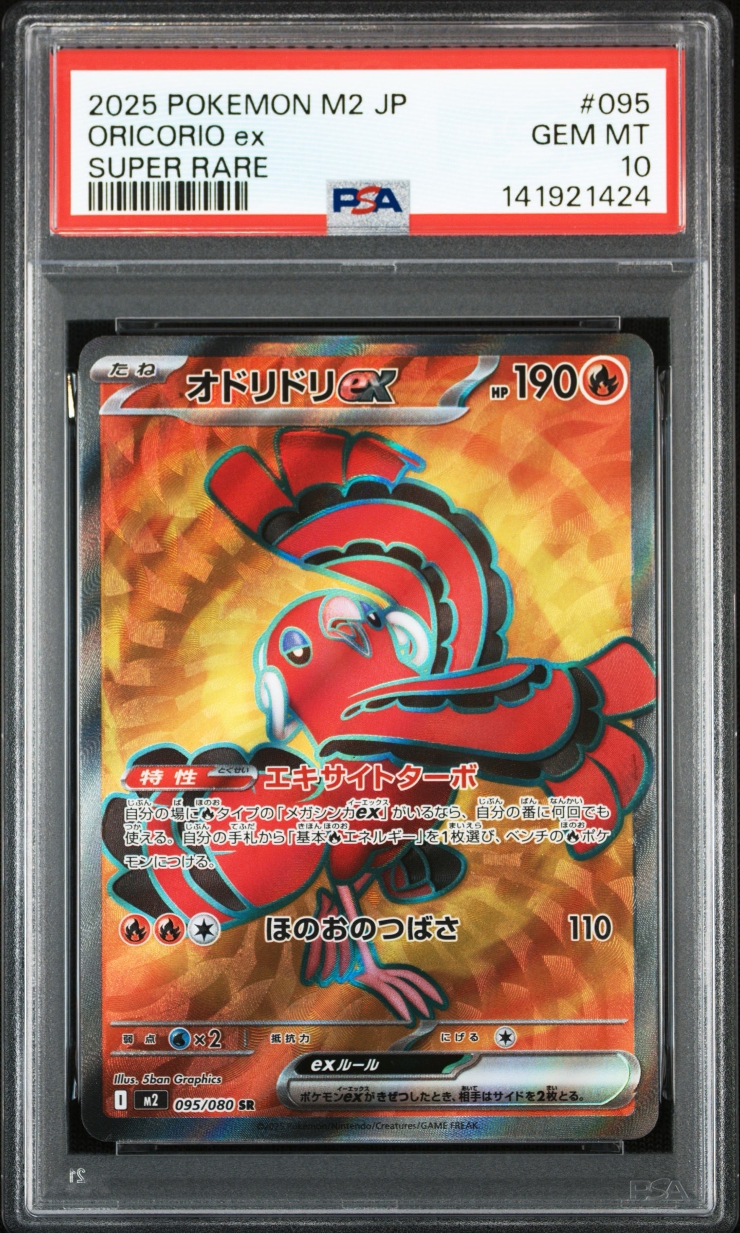 エリカの招待 SR[SV2a 196/165](強化拡張パック「ポケモンカード151