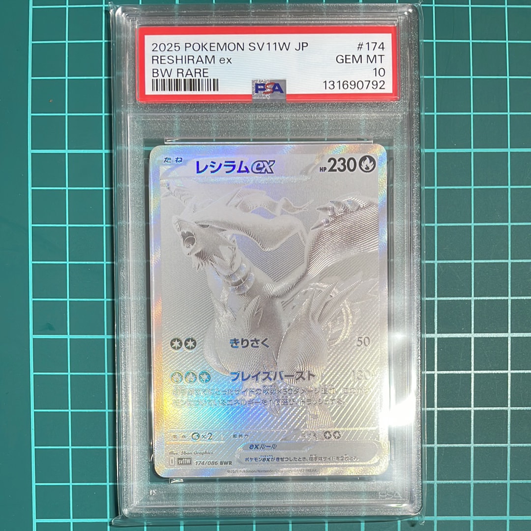 シブヤのピカチュウ: プロモ[S-P 002](プロモーションカード「S-P」)の