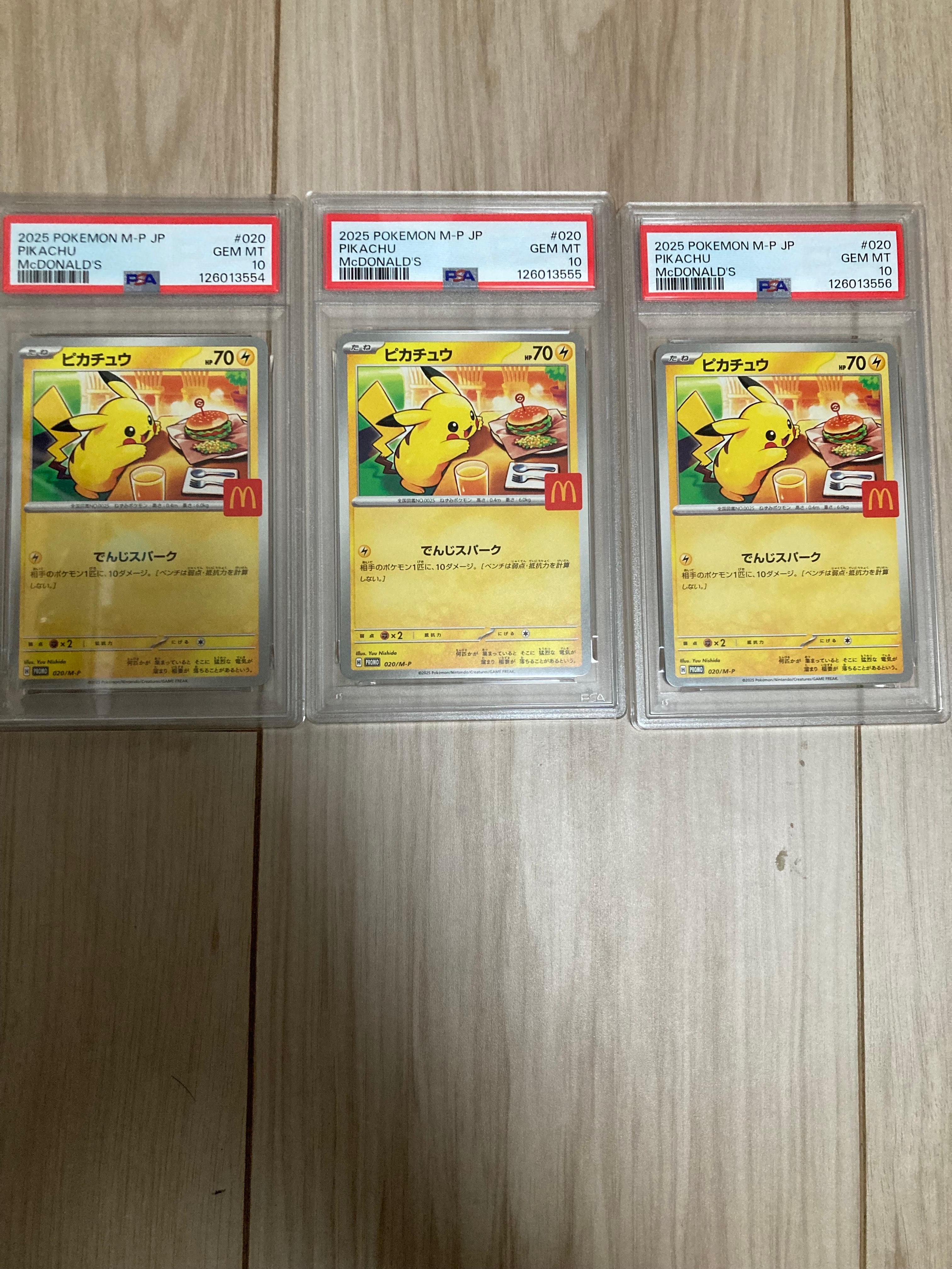 ピカチュウ P [M-P 020](プロモカードパック「マクドナルド ハッピーセット2025」)