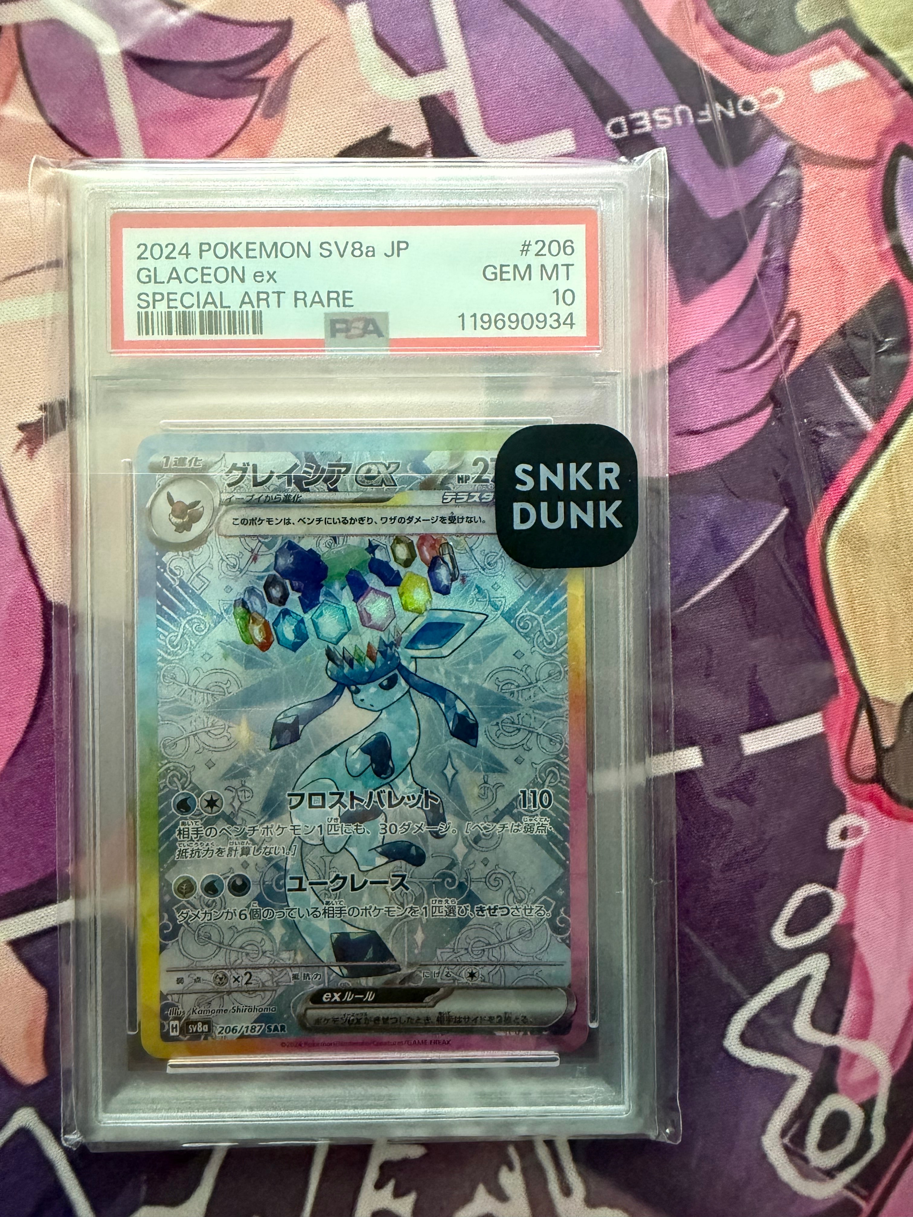 グレイシアex SAR [SV8a 206/187](ハイクラスパック「テラスタルフェスex」)