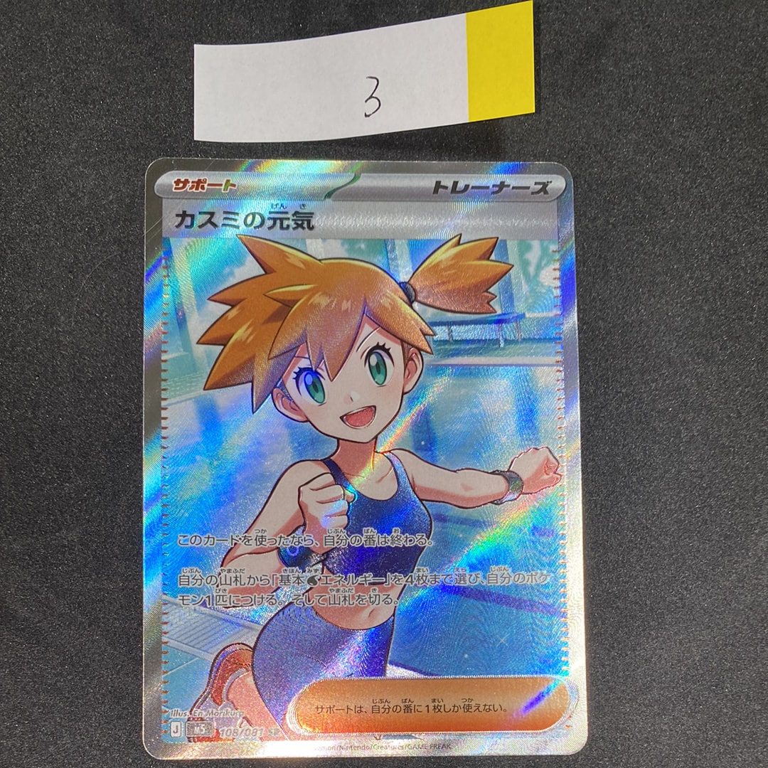 ミュウVMAX UR[S8b 280/184](ハイクラスパック「VMAXクライマックス