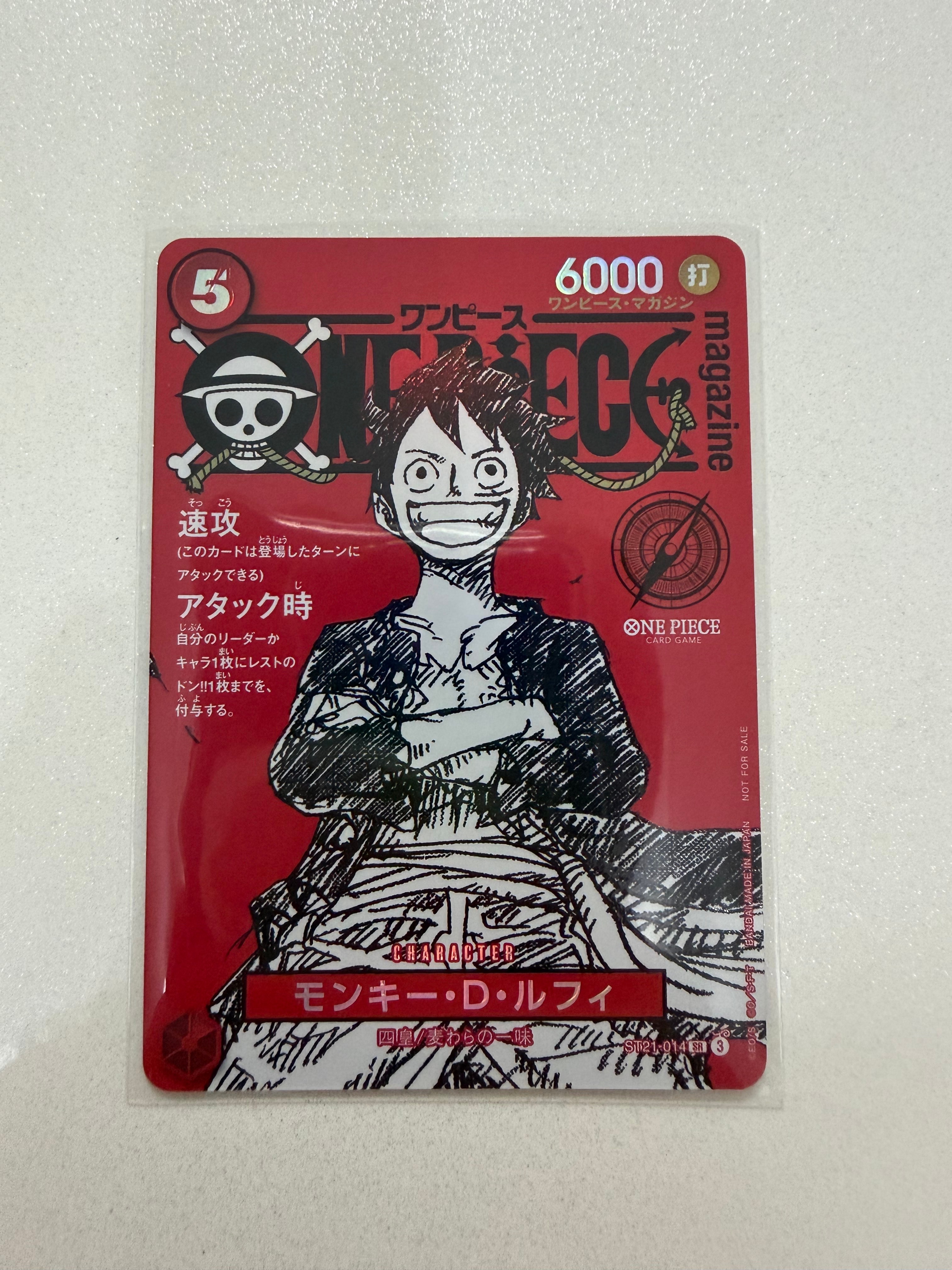 モンキー・D・ルフィ SR [ST21-014](プロモーションカード「ワンピースマガジン 特集 週刊少年ジャンプとワンピース 020」)