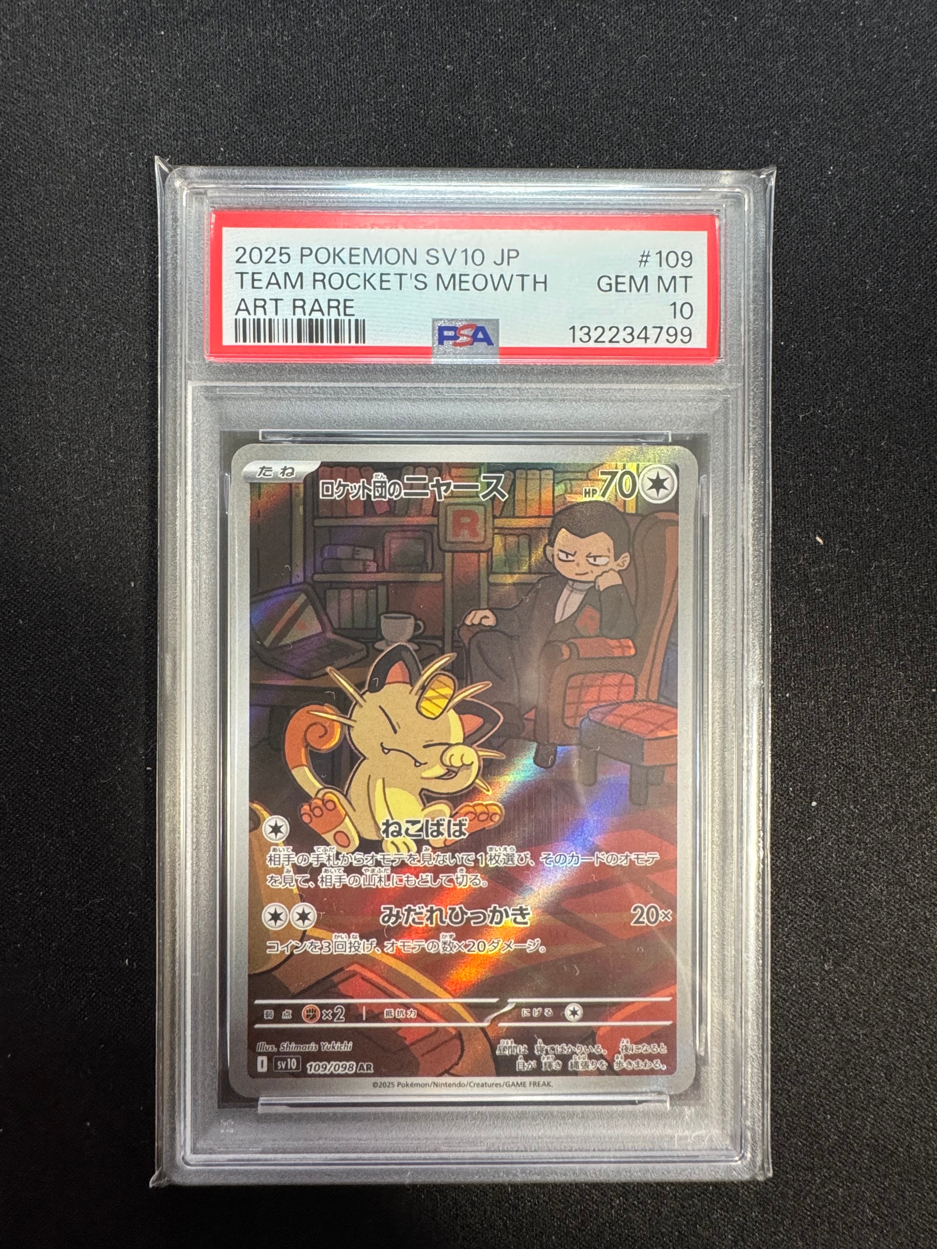 ロケット団のニャース AR [SV10 109/098](拡張パック「ロケット団の栄光」)