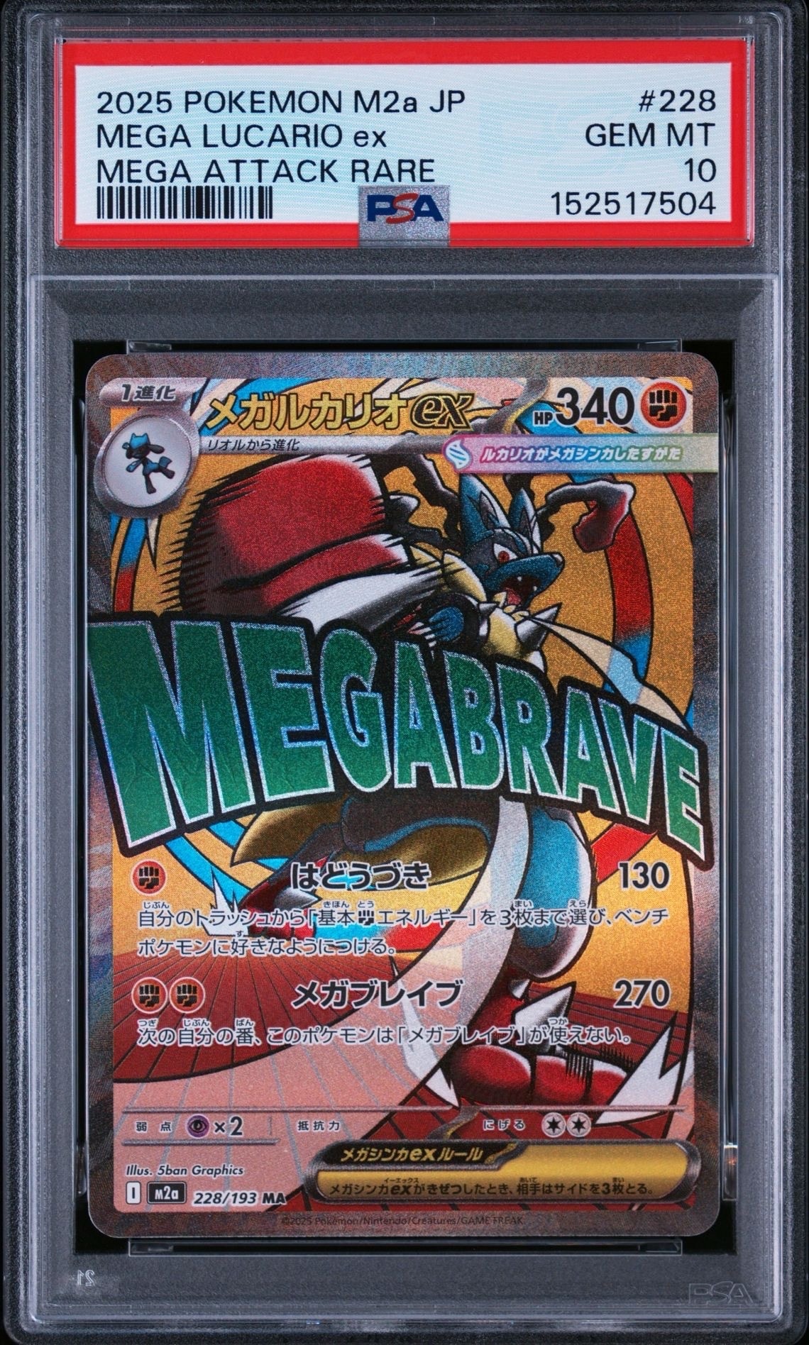 ジュペッタ AR仕様 [MC 749/742](スタートデッキ100「バトル