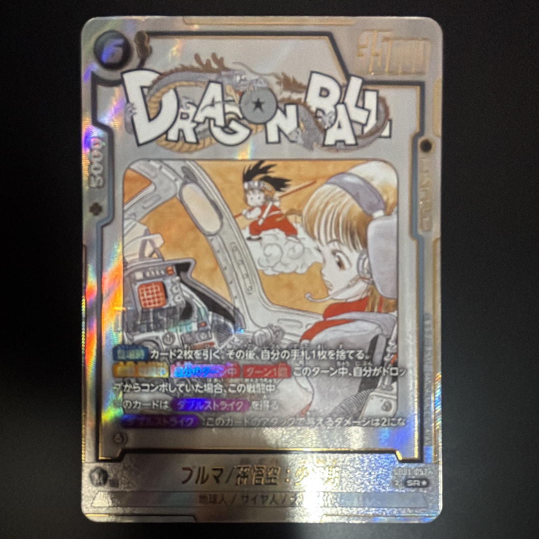 PSA10】ブルマ/孫悟空：少年期 SR☆ :特別記念品 [SB01-057