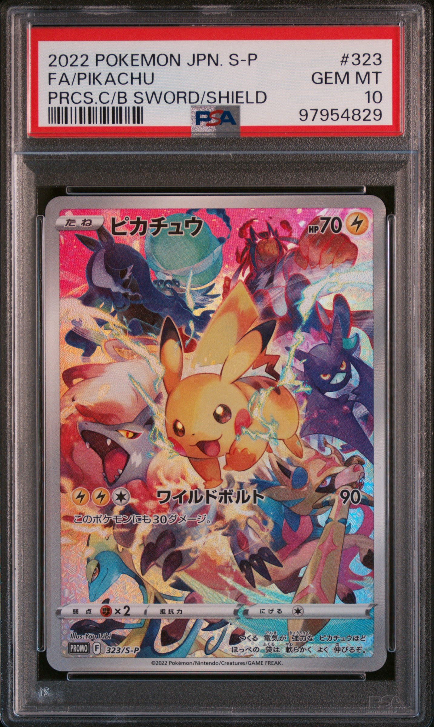 ピカチュウ: プロモ[323 S-P](プロモーションカード「プレシャス コレクターボックス ソード&シールド」)