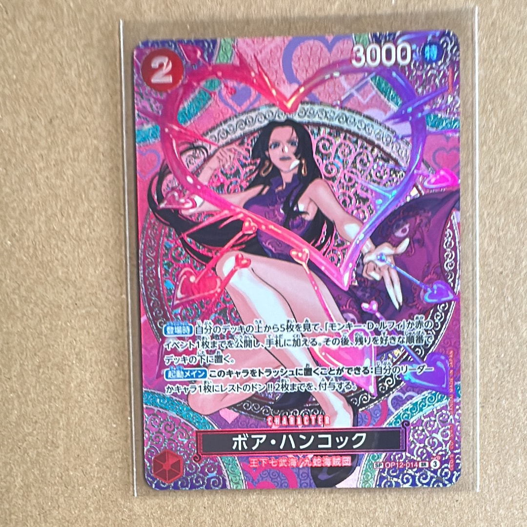 Boa Hancock SR-SPC [OP12-014](Booster Pack "Adventure on KAMI’s Island")