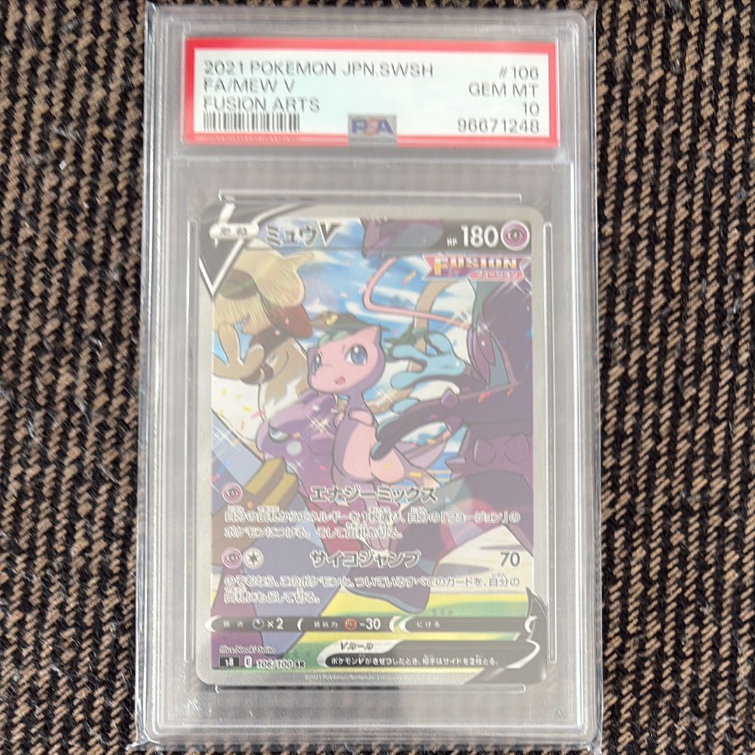 ミュウV SR: SA[S8 106/100](拡張パック「フュージョンアーツ」)
