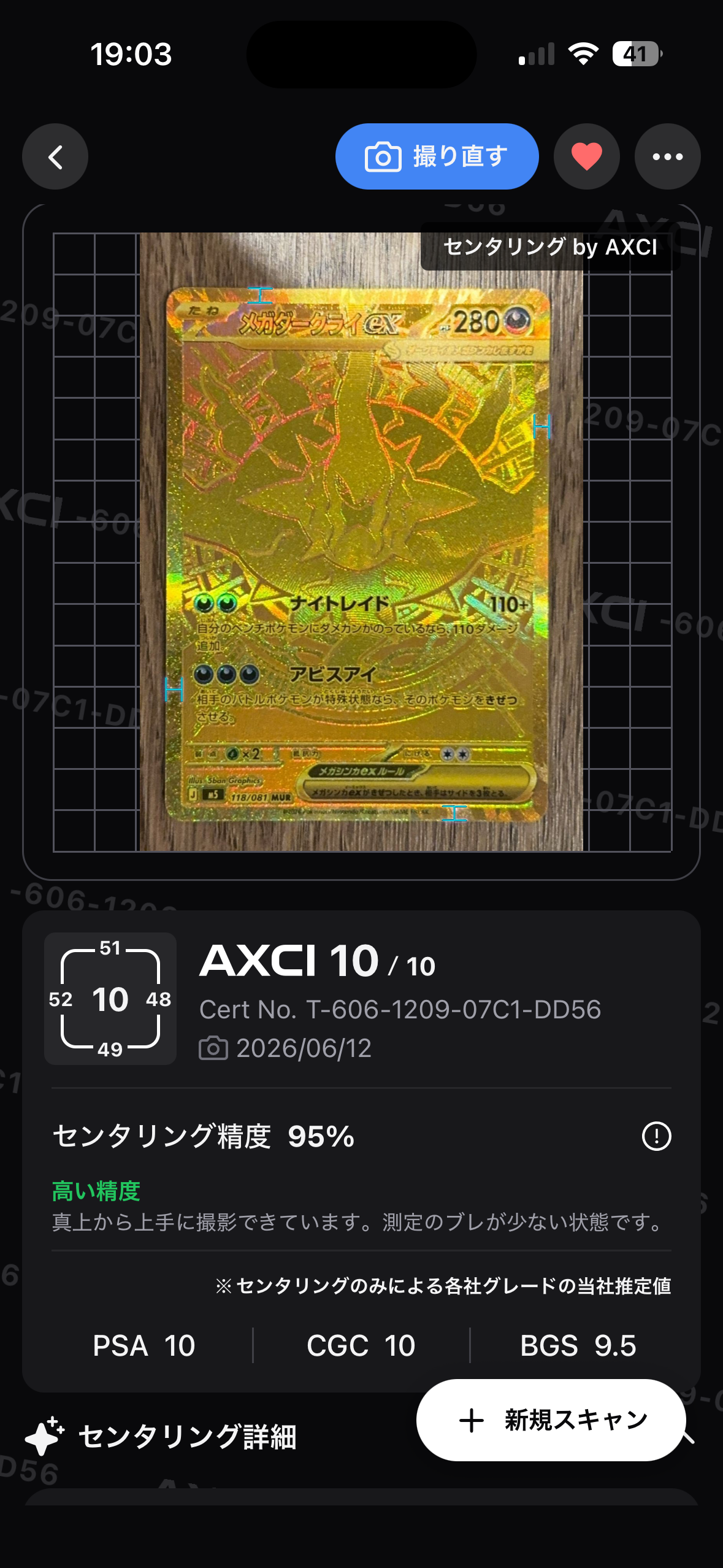 メガダークライex MUR [M5 118/081](拡張パック「アビスアイ」)