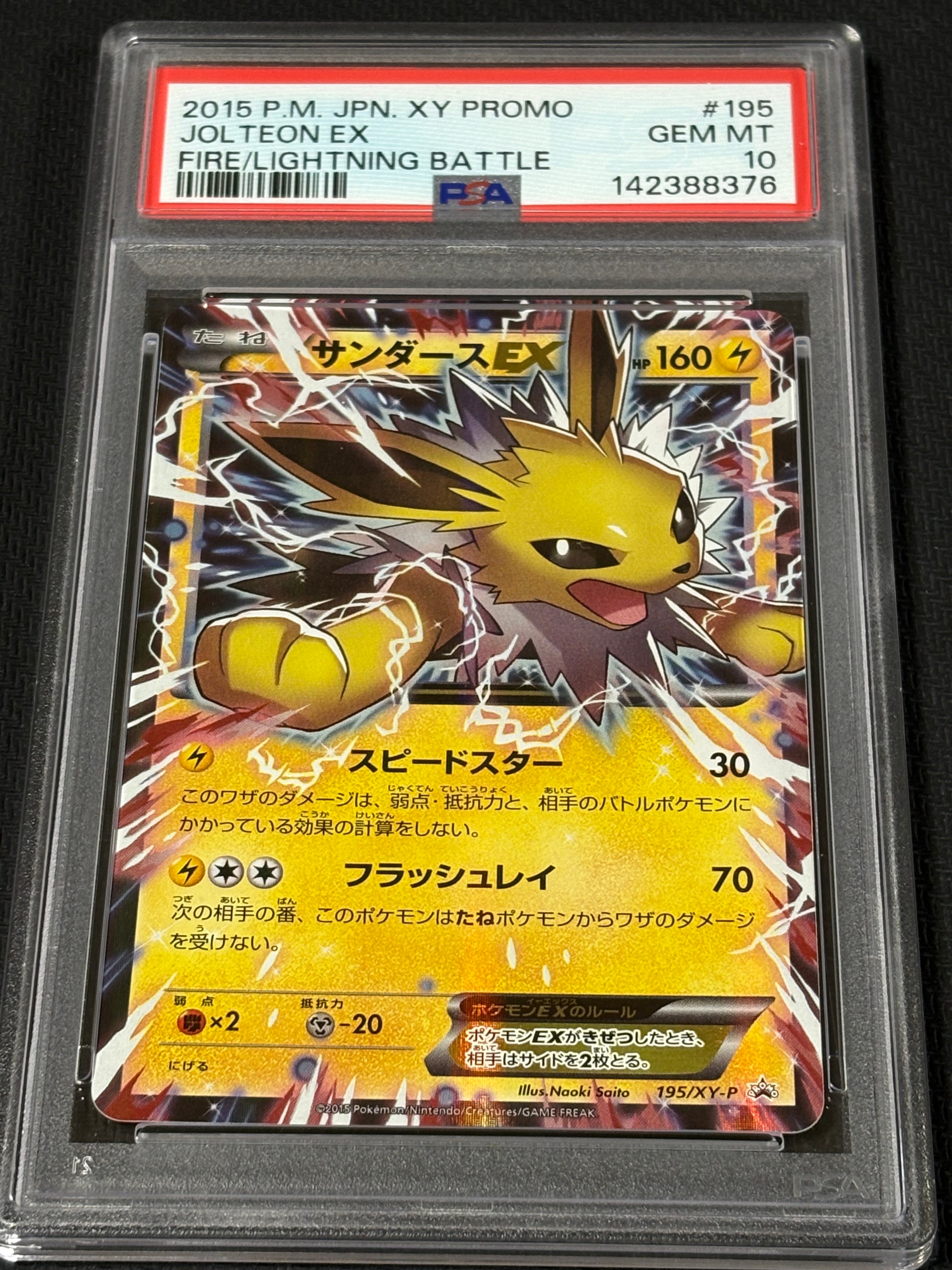 ナツメのゲンガーLV.42 : 旧裏 [PMCG-GYM3 No.094](ポケモンジム第3弾