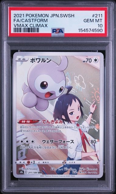 カスミのスターミー : 旧裏 [PMCG-GYM1 No.121](ポケモンジム第1弾