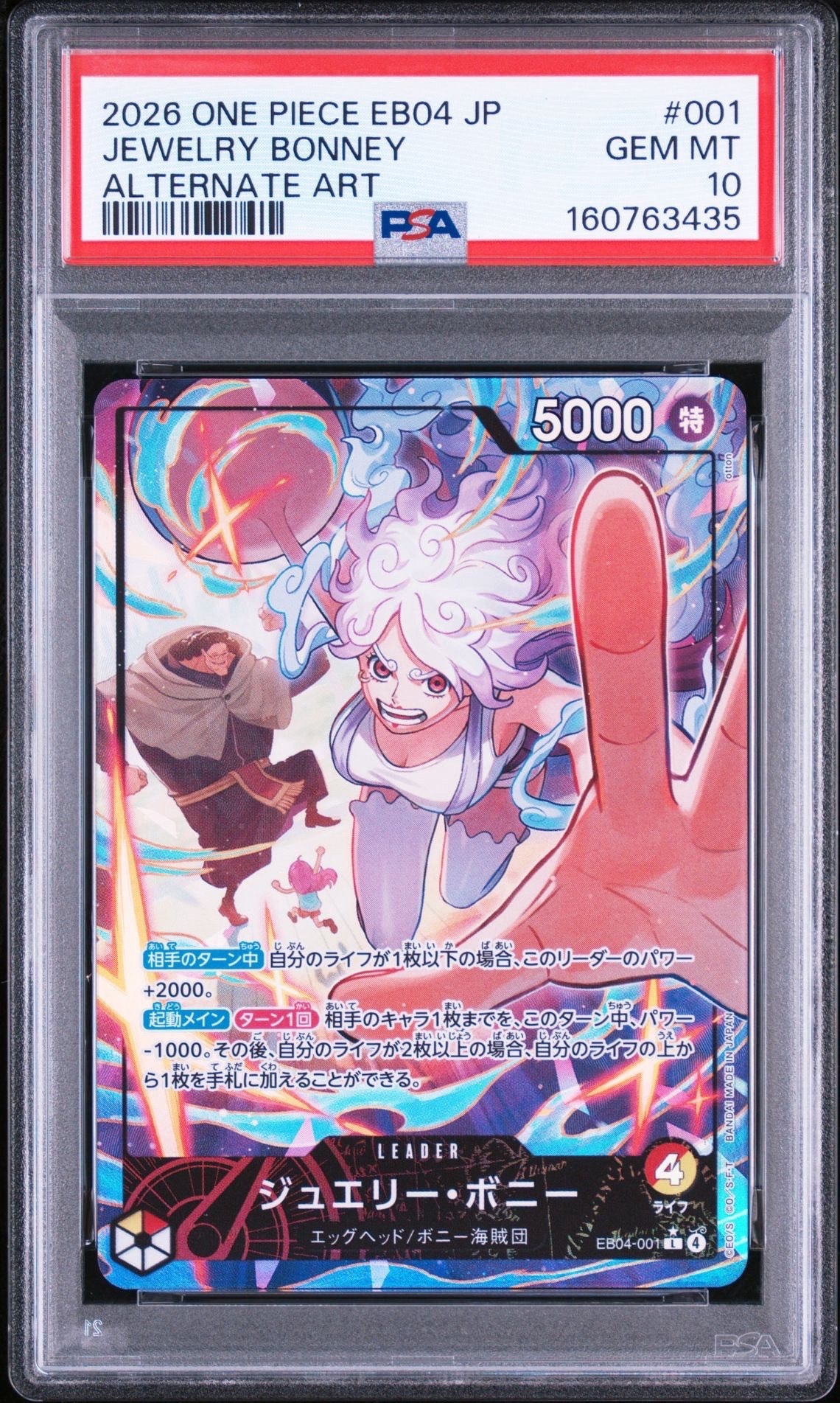 モンキー・D・ルフィ P [P-041](スタートデッキ「紫 モンキー・D