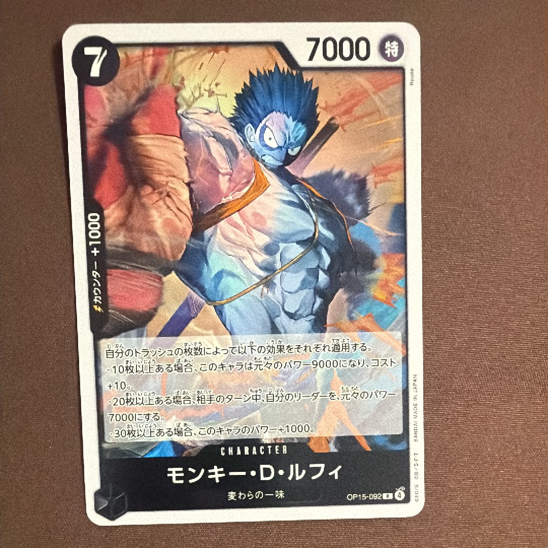 モンキー・D・ルフィ R [OP15-092](ブースターパック「神の島の冒険」)