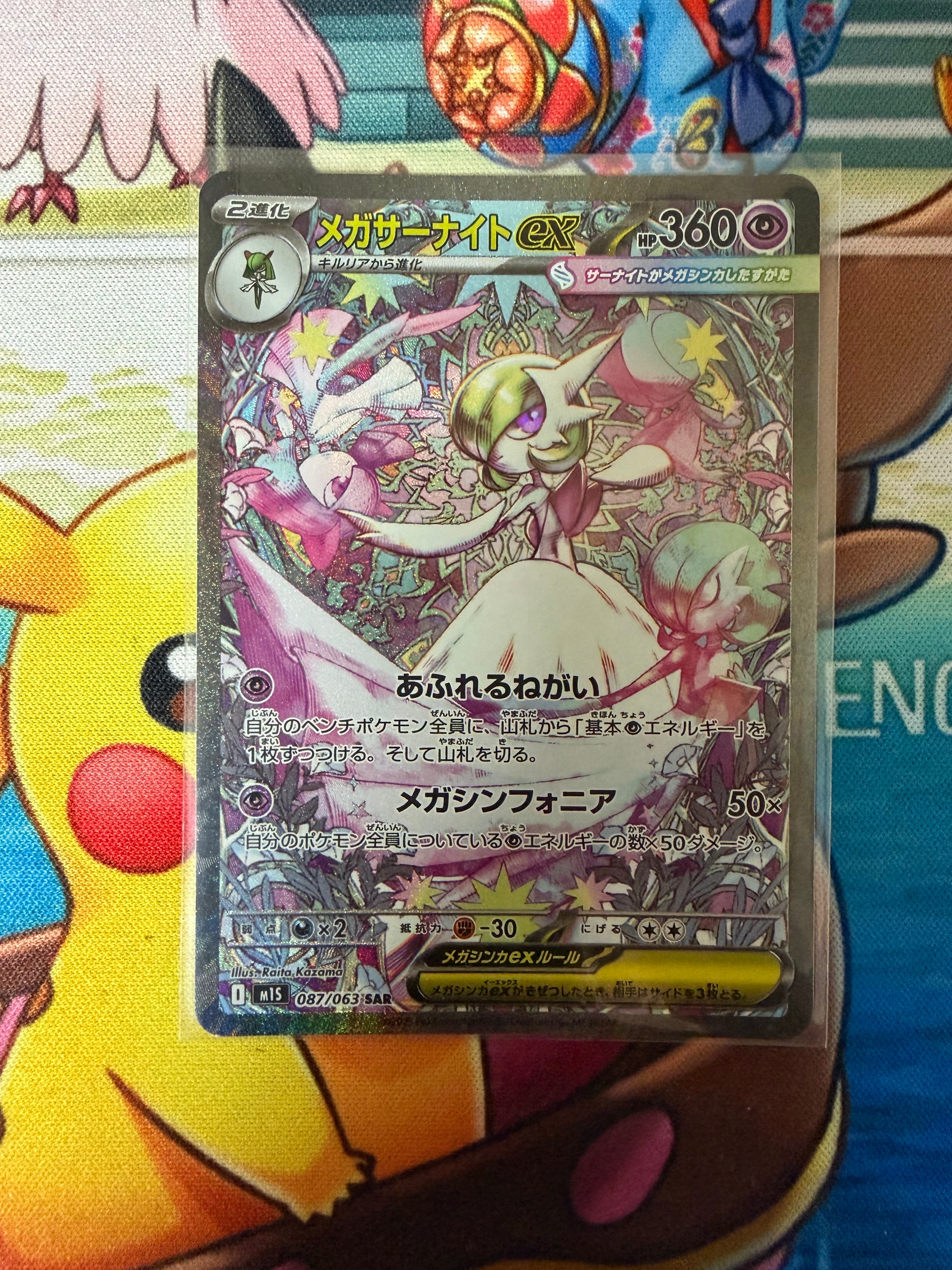 ゲンガー ☆ :1ED [e1 085/128](ポケモンカードe 第1弾「基本拡張