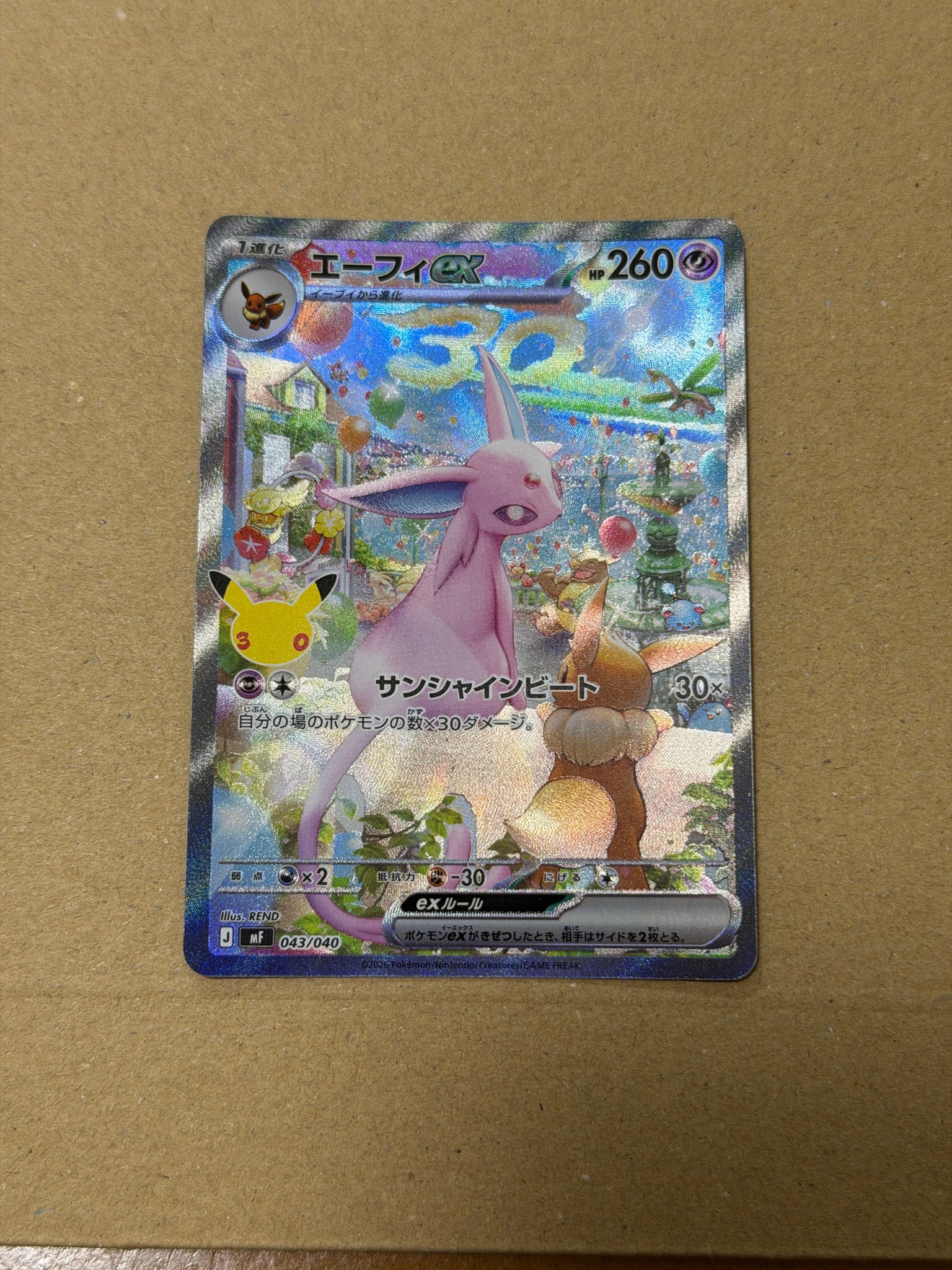 エーフィex SAR仕様 [MF 043/040](構築デッキ「30th CELEBRATION プレミアムデッキセット エーフィ・ブラッキー」)