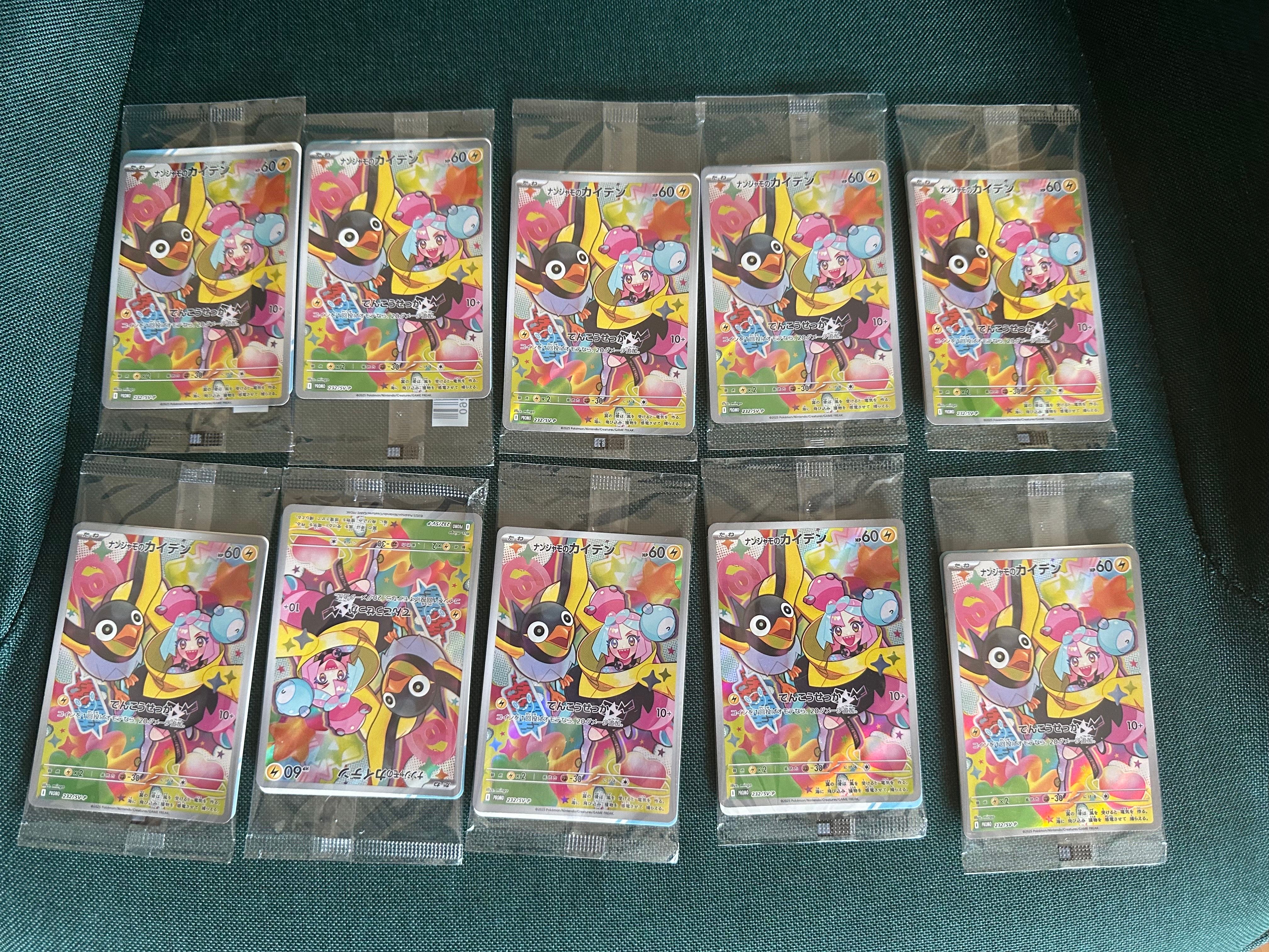 ナンジャモのカイデン P [SV-P 232](プロモーションカード「拡張パック バトルパートナーズ Box購入キャンペーン」)