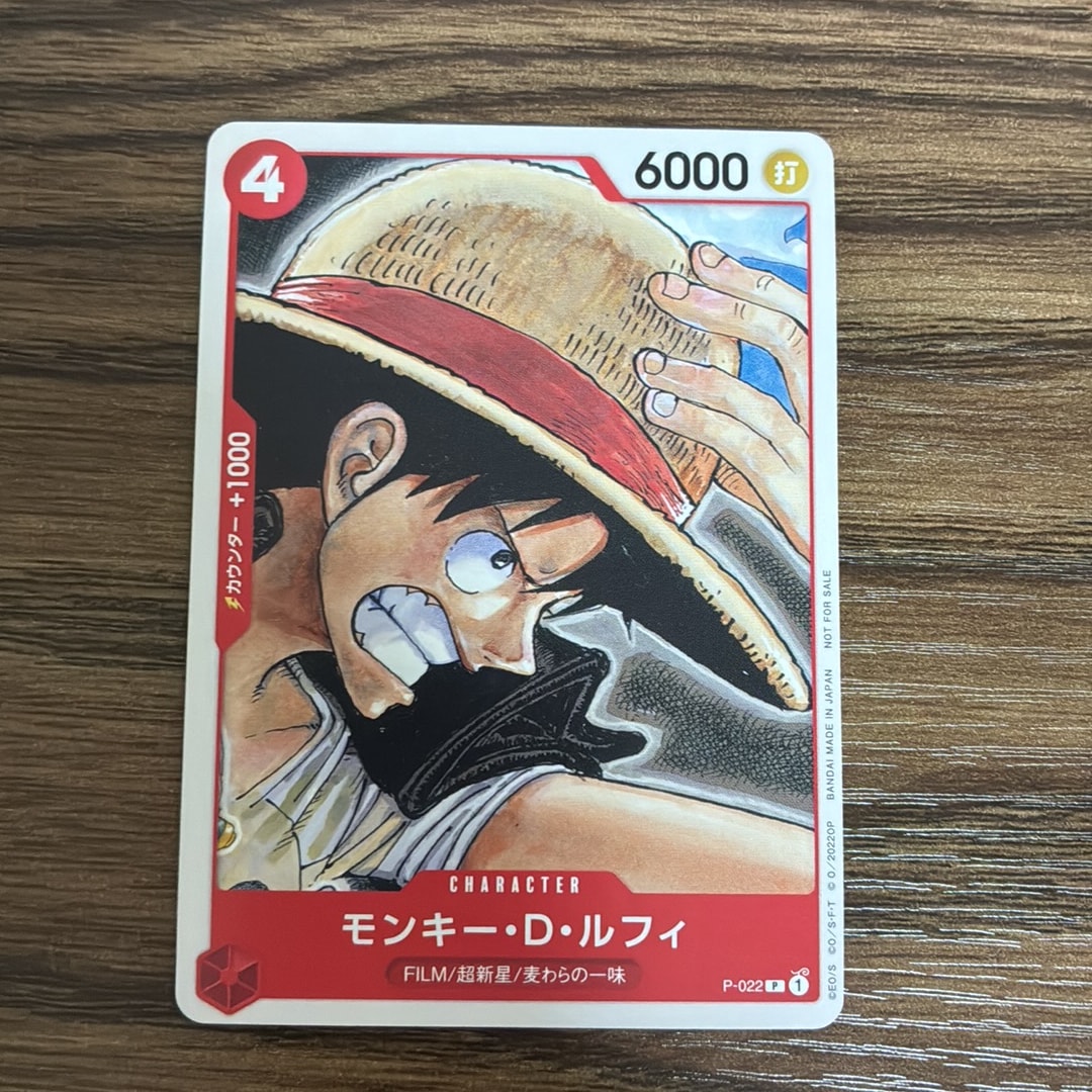 モンキー・D・ルフィ [P-022]  (「ONE PIECE FILM RED」映画特典 チュートリアルデッキ)