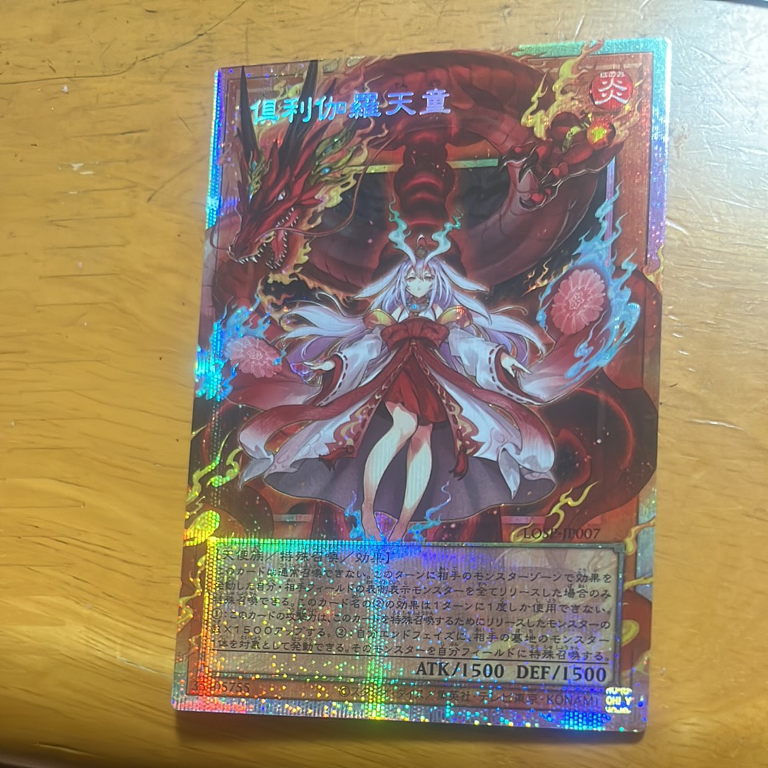 究極完全態・グレート・モス 25th SE [EDC1-JP001](遊戯王 アーリー