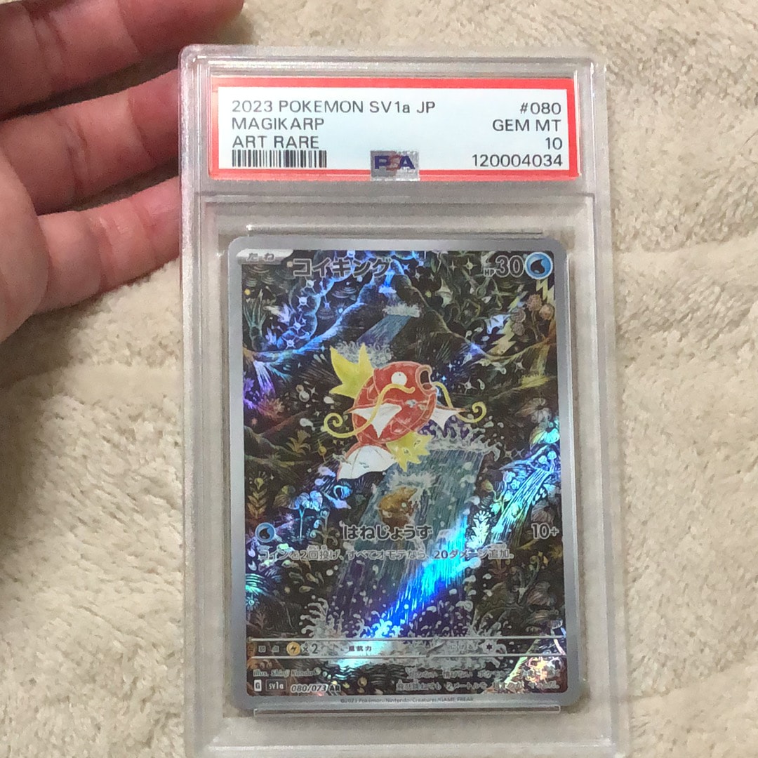 コイキング AR[SV1a 080/073](スカーレット&バイオレット 拡張パック「トリプレットビート」)