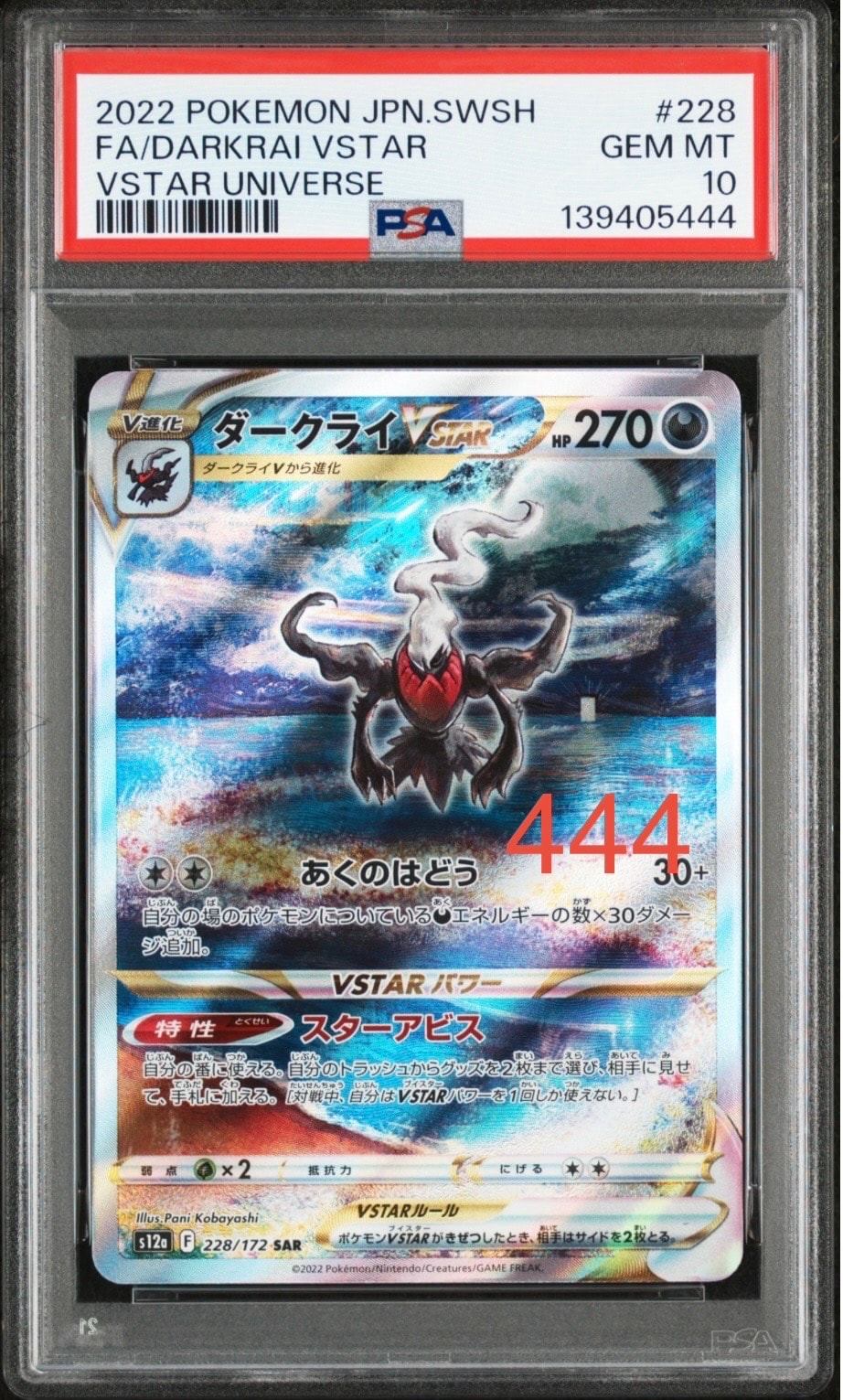 ピカチュウ&ゼクロムGX UR[SM12a 221/173](ハイクラスパック「TAG TEAM