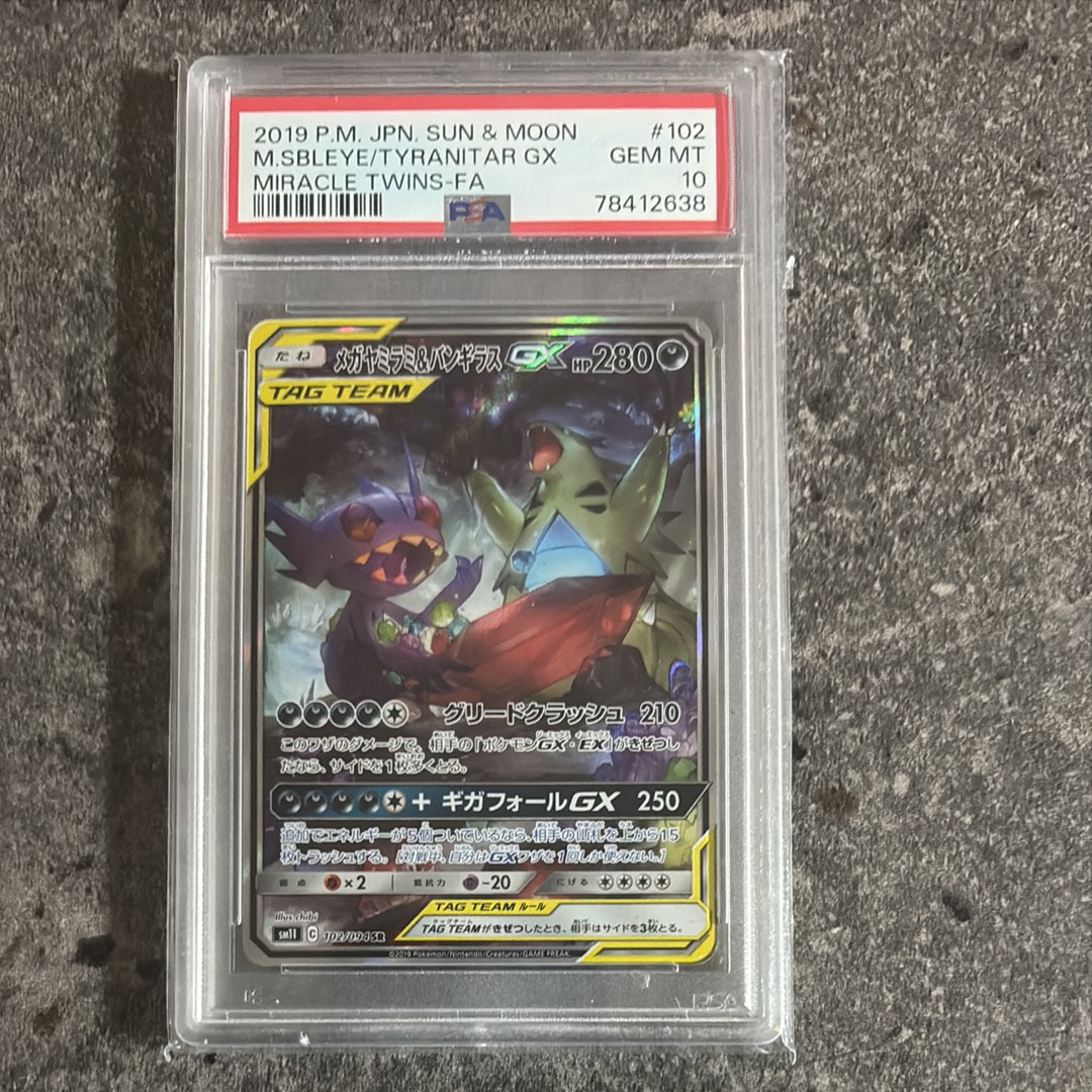 メガヤミラミ&バンギラスGX SR: SA[SM11 102/094](拡張パック「ミラクルツイン」)