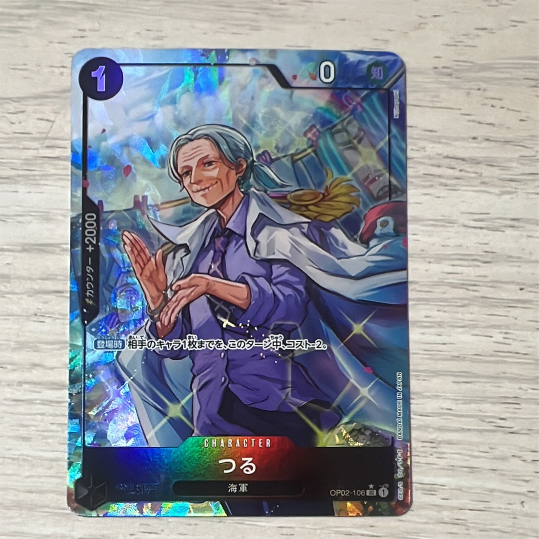 つる UC :フルアート [OP02-106](プレミアムブースター「ONE PIECE CARD THE BEST」)