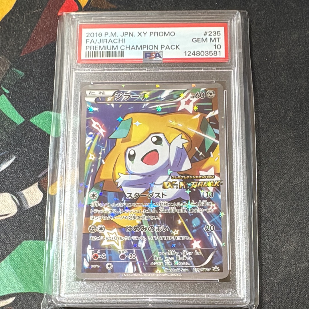 ジラーチ: プロモ[XY-P 235/XY-P](プロモーションカード「XY-P」)