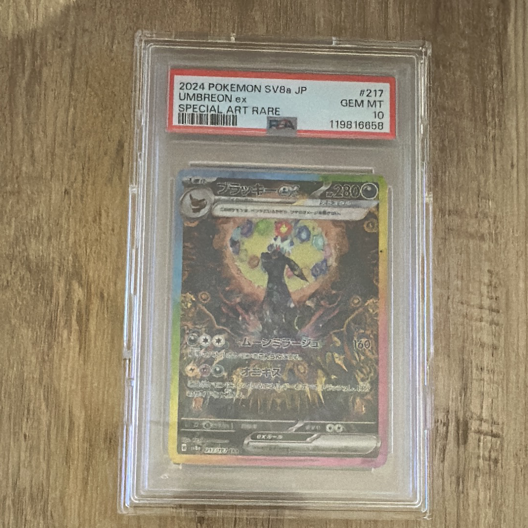 PSA10】ヤドキング ☆ : 旧裏 [neo1 No.199](ポケモンカード☆neo 拡張