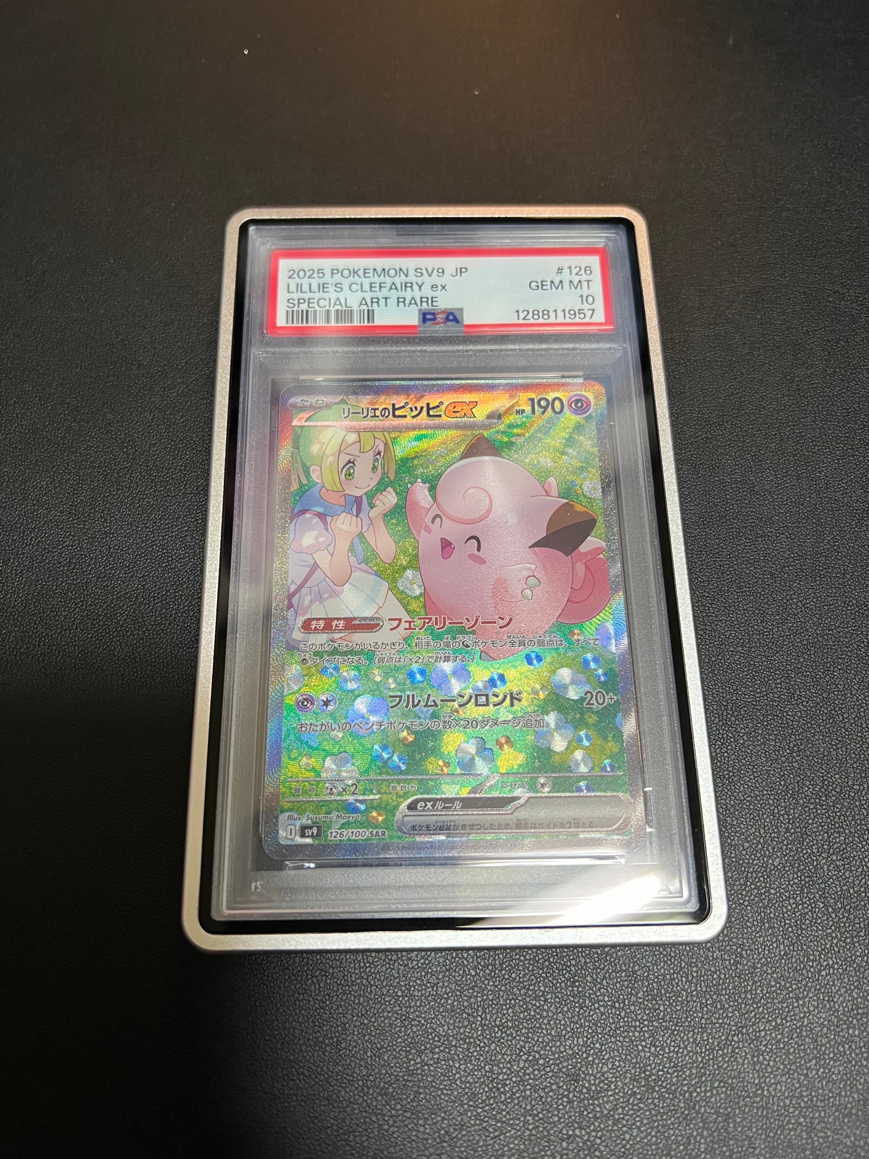 PSA10】カビゴン R[s4 084/100](拡張パック「仰天のボルテッカー」) 1