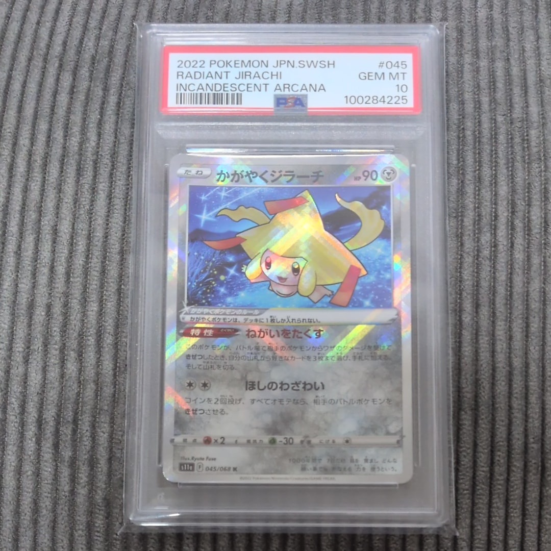 PSA10】かがやくジラーチ K [s11a 045/068](強化拡張パック『白熱の