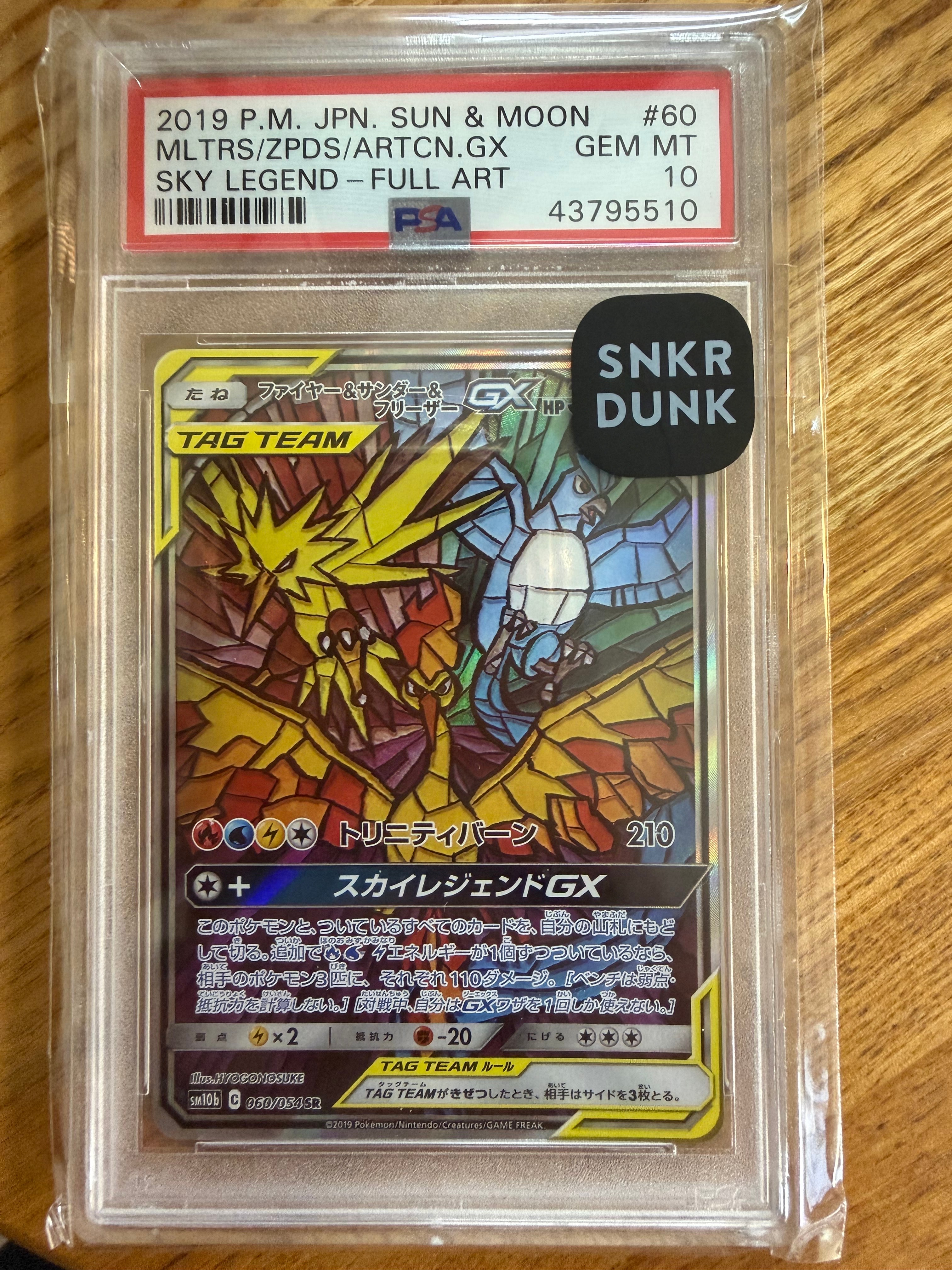 リーリエのピッピex SAR仕様 [MC 765/742](スタートデッキ100「バトル