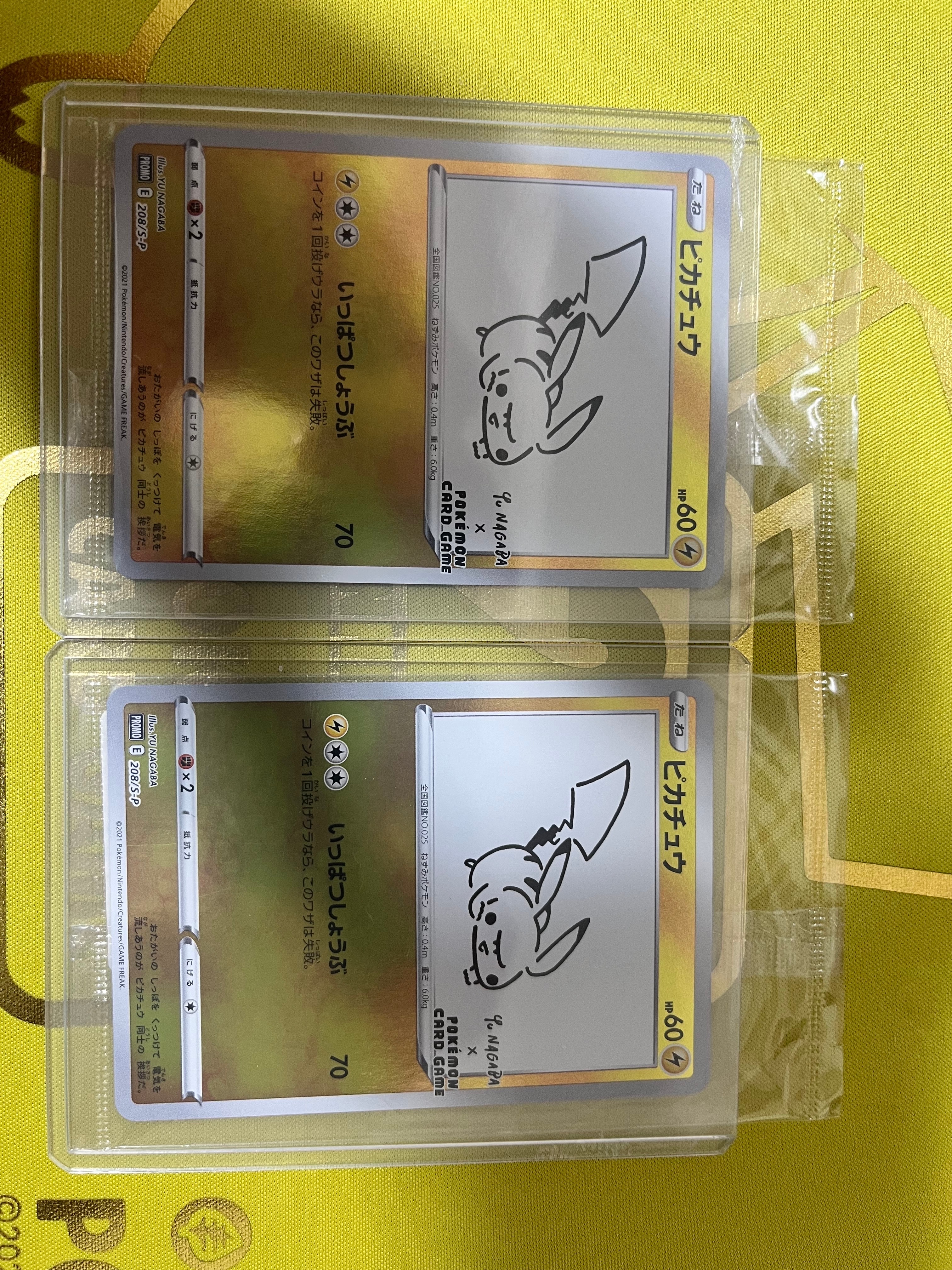 ピカチュウ:プロモ [S-P 208](「YU NAGABA×ポケモンカードゲーム」プロモーションカード「S-P」)