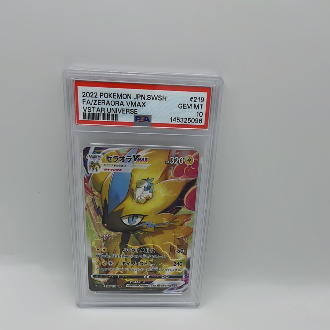 ゼラオラVMAX SAR[s12a 219/172](ハイクラスパック「VSTARユニバース」)