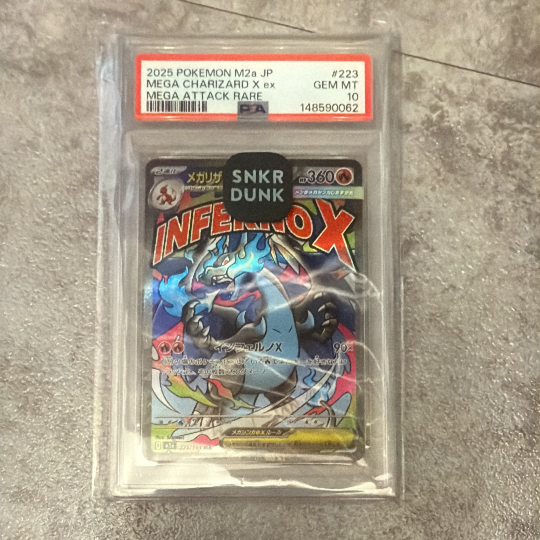 メガリザードンXex MA [M2a 223/193](ハイクラスパック「MEGAドリームex」)