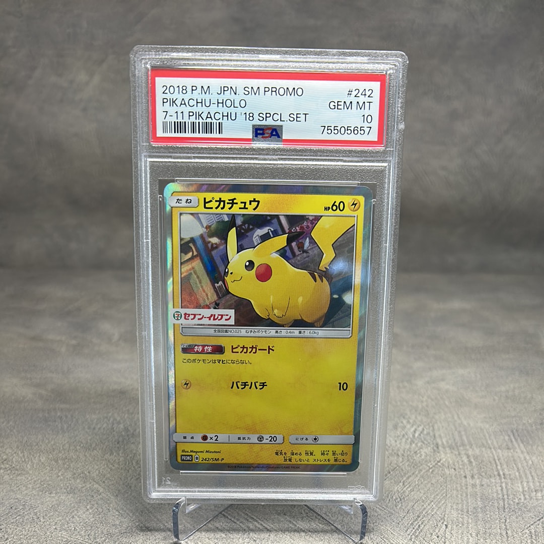ピカチュウ P [SM-P 242](サン&ムーン スペシャルセット「ピカチュウ」)
