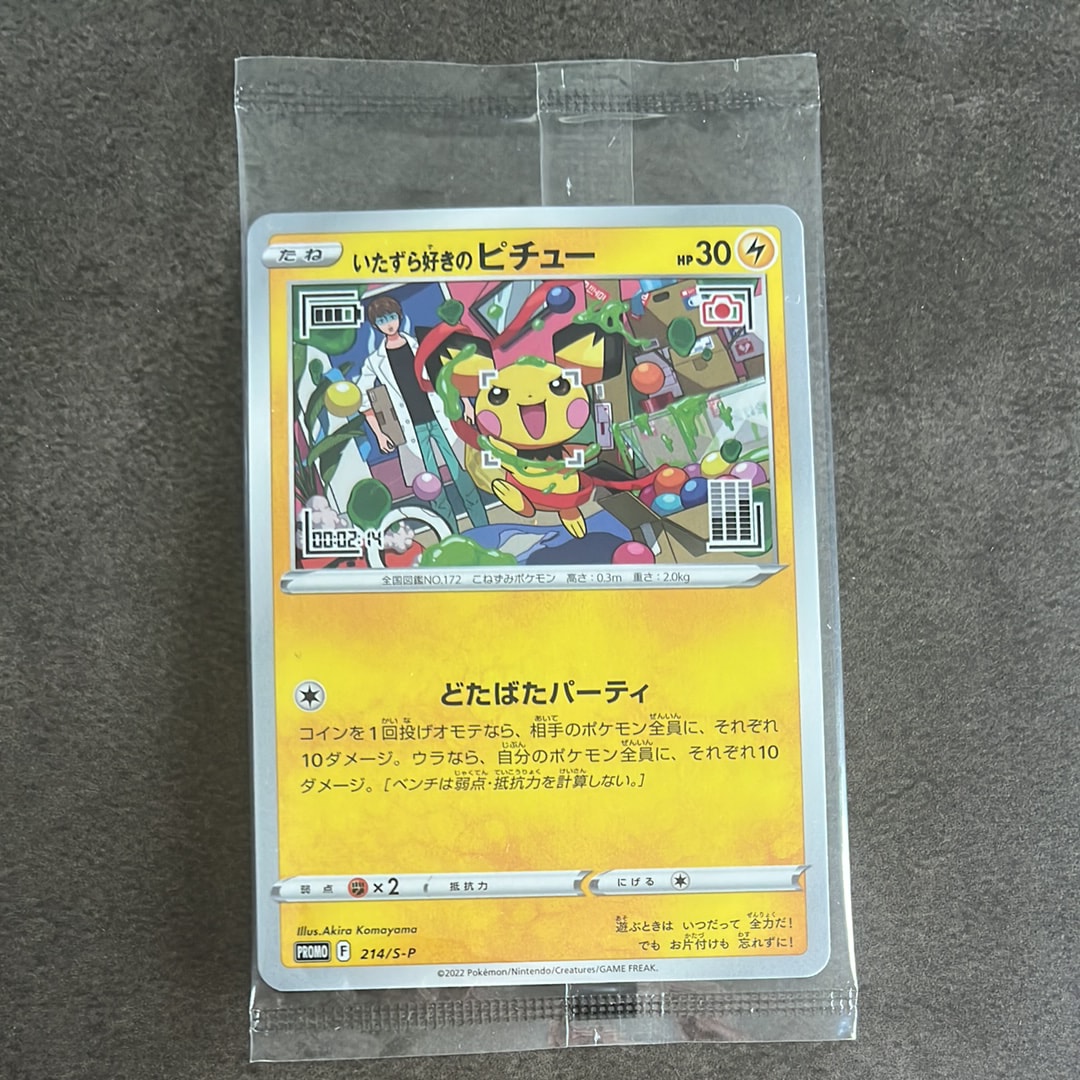 ピカチュウ C :1ED [CP6 033/087](コンセプトパック