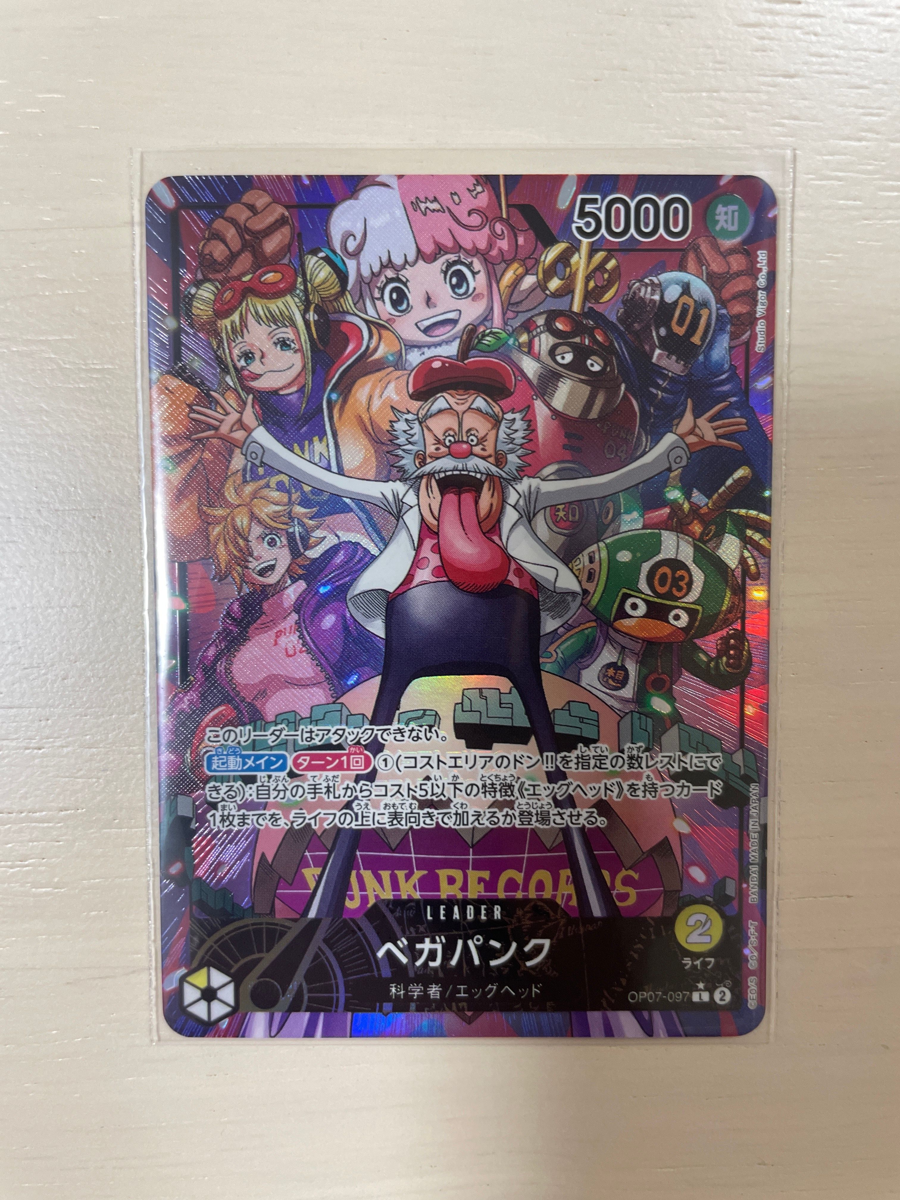 Vegapunk L-P [OP07-097] (Booster Pack The Future After 500 years)